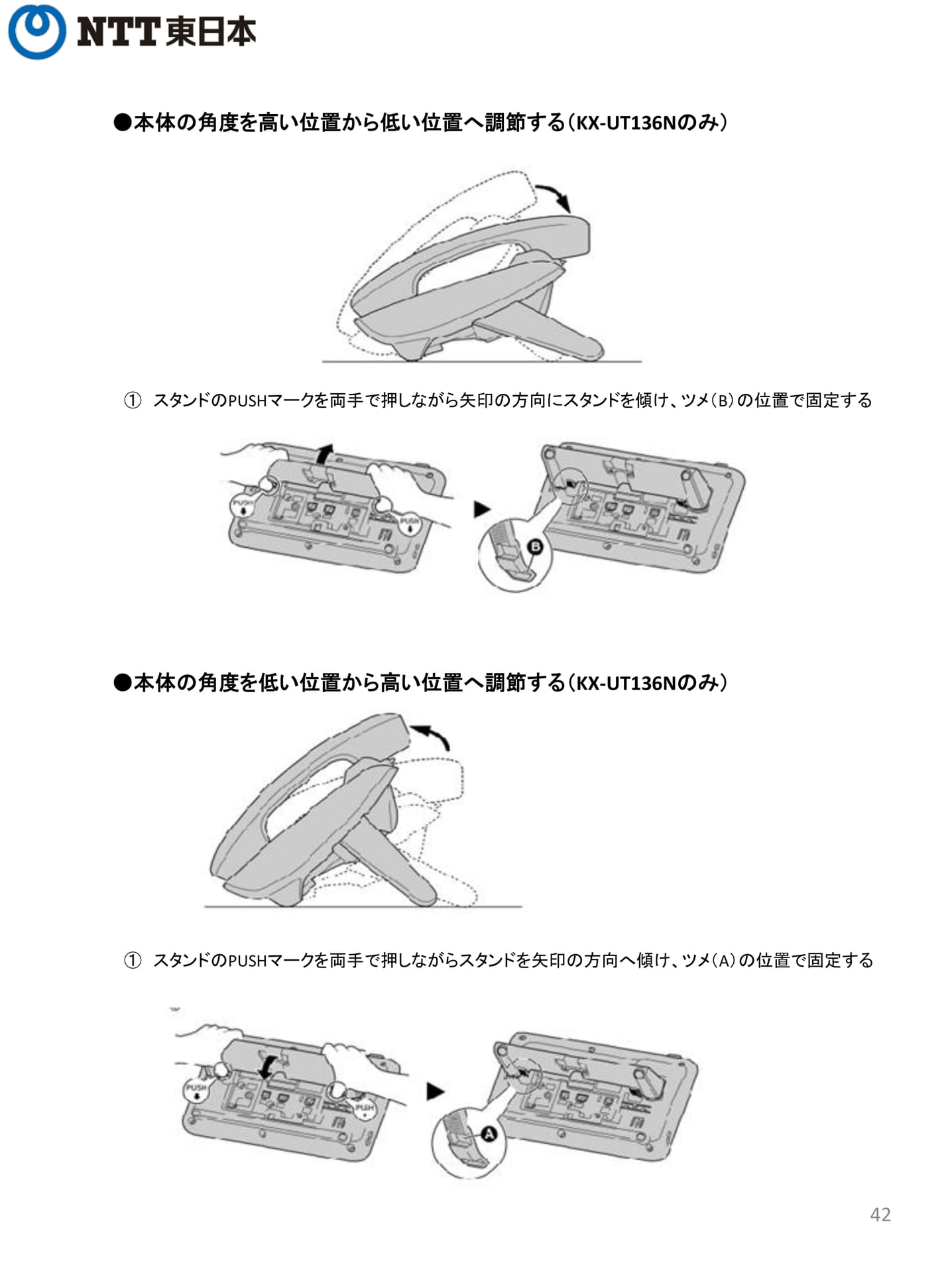 Page 42