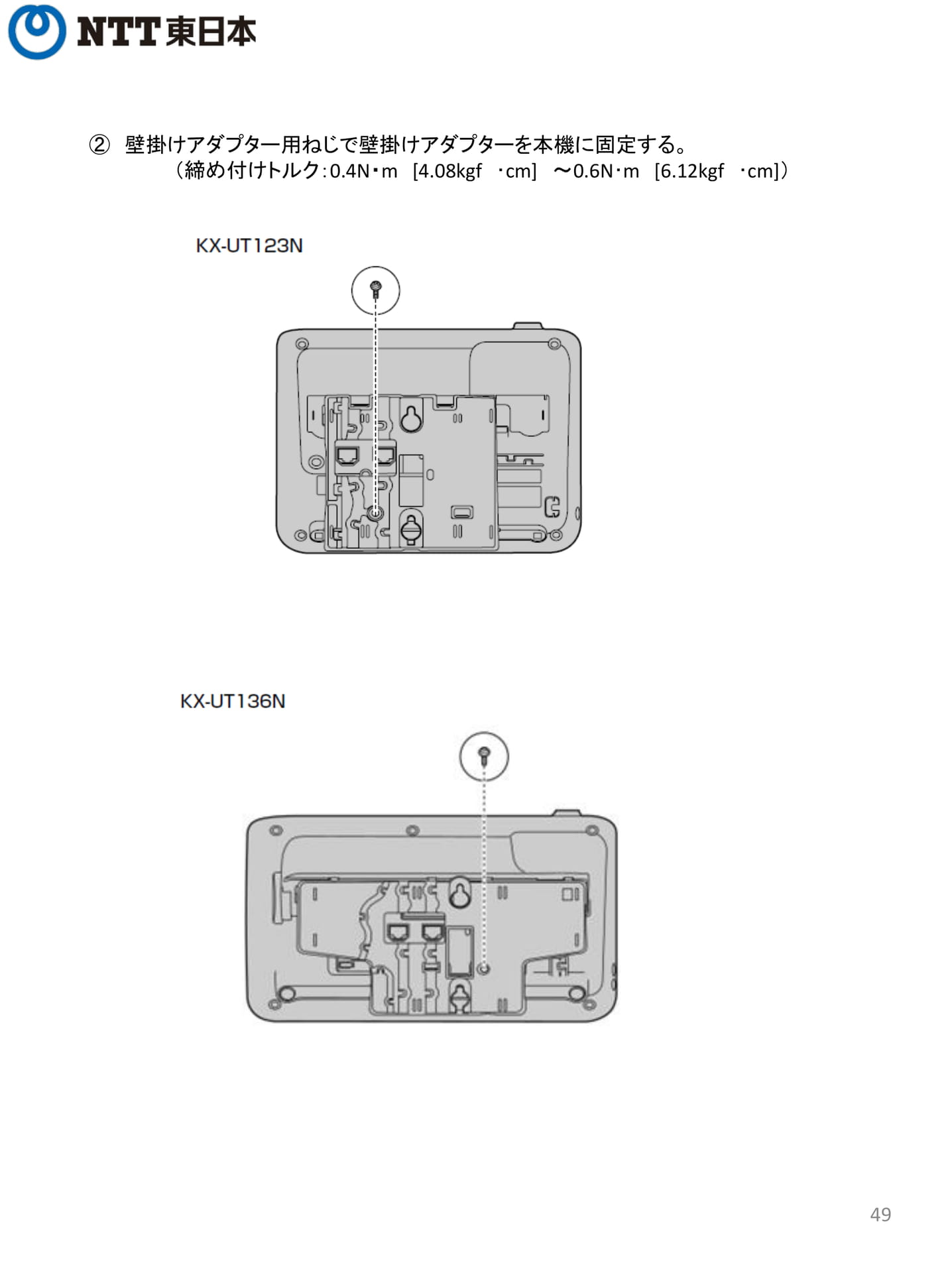 Page 49