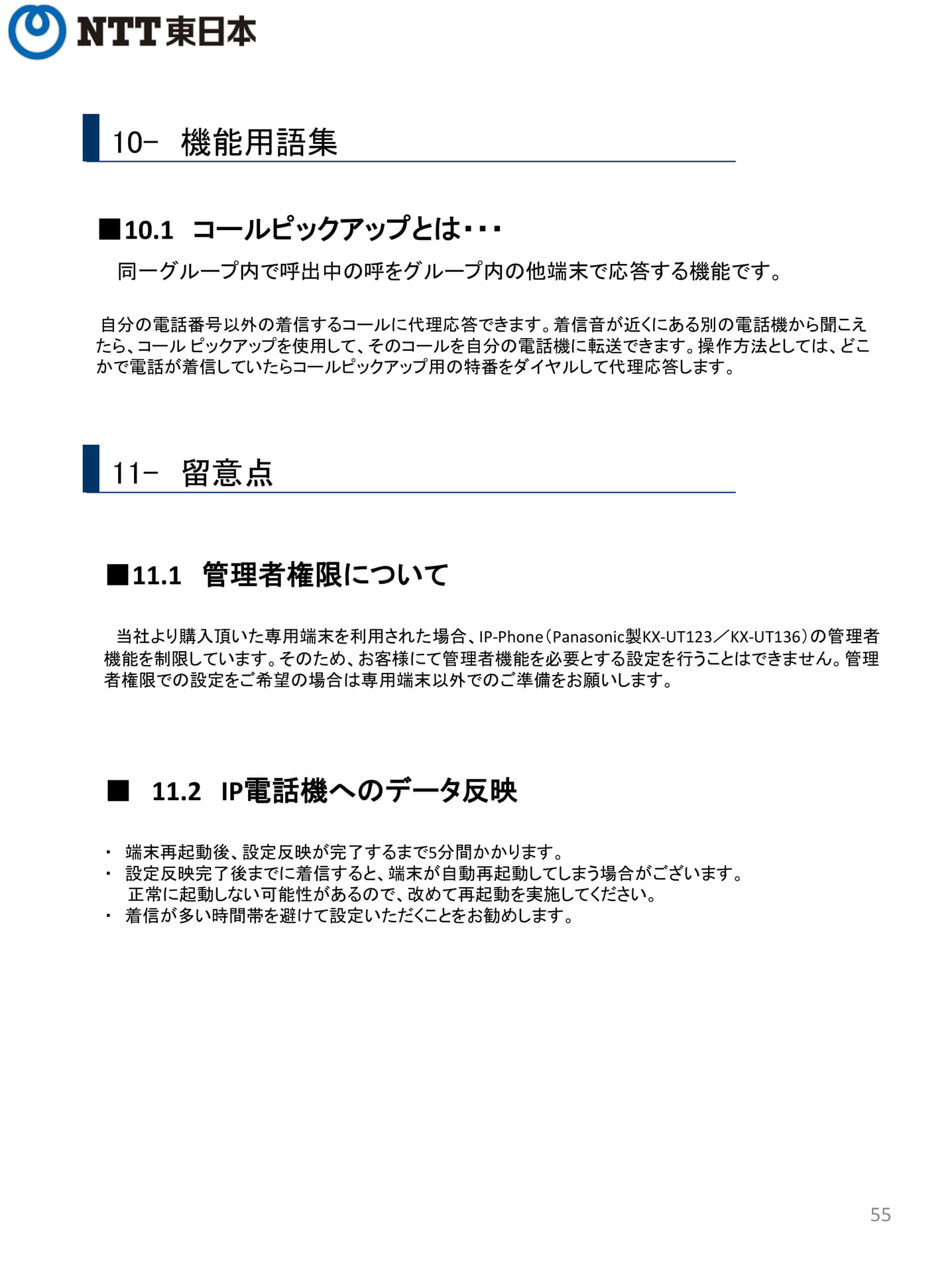 Page 55