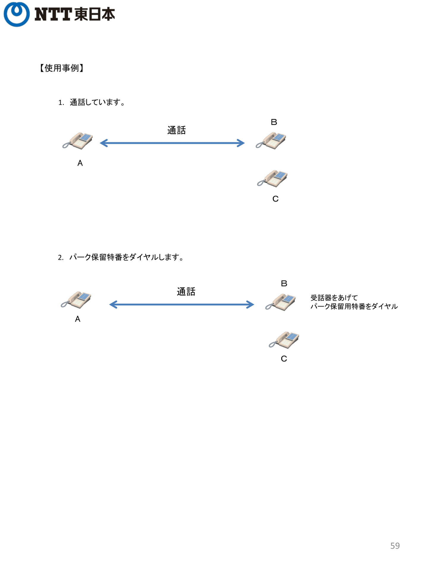 Page 59