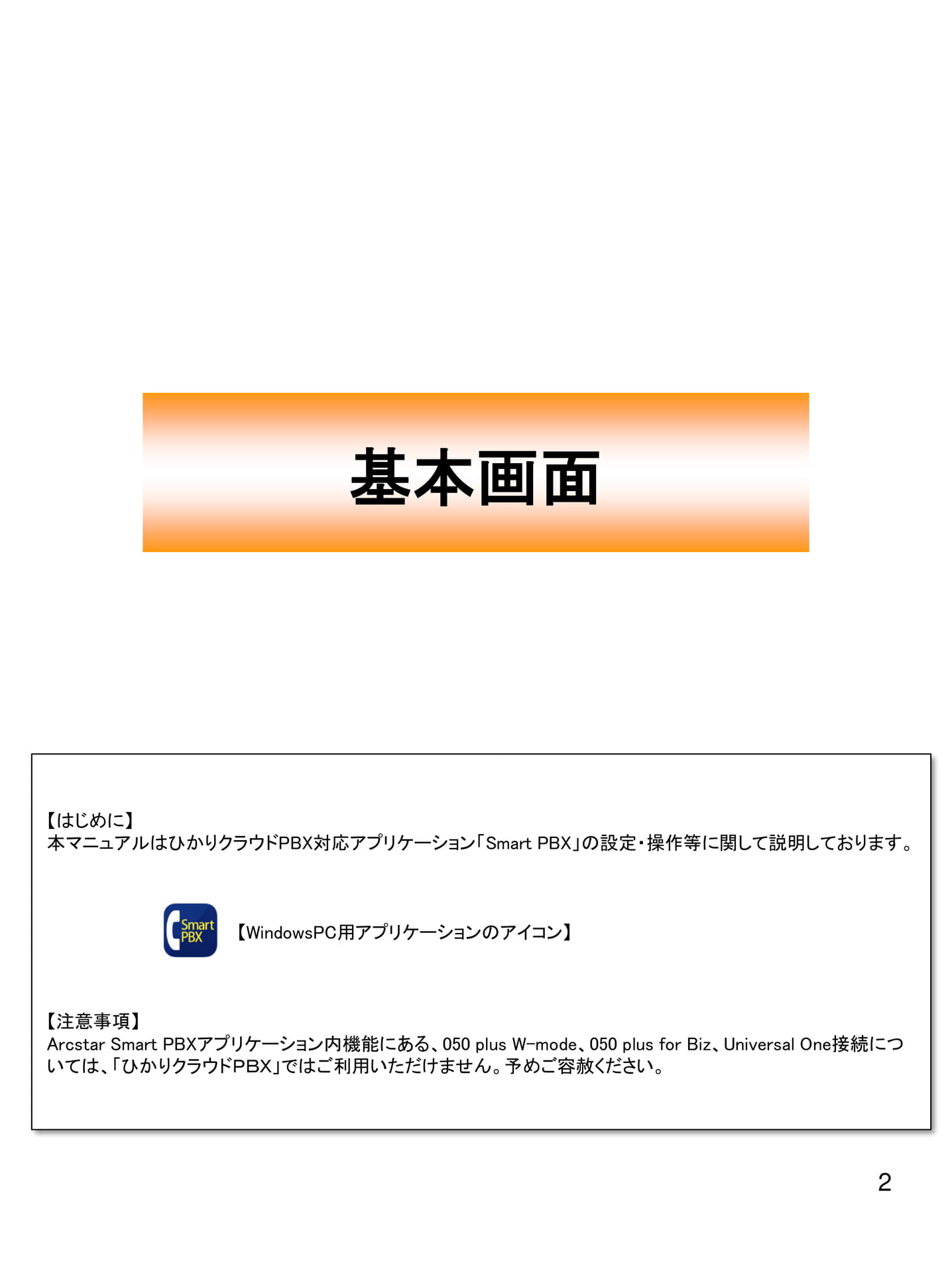Page 03