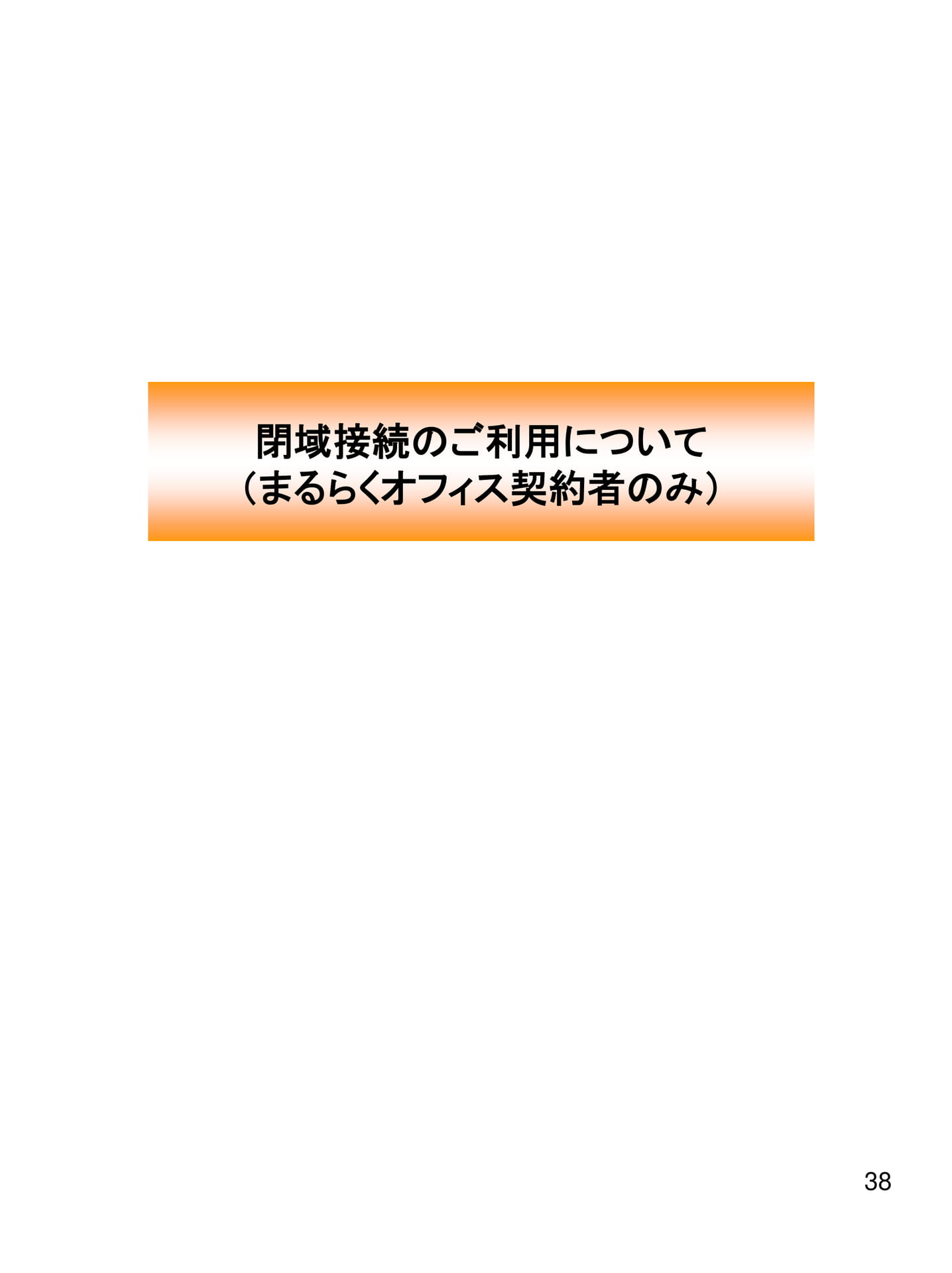 Page 39