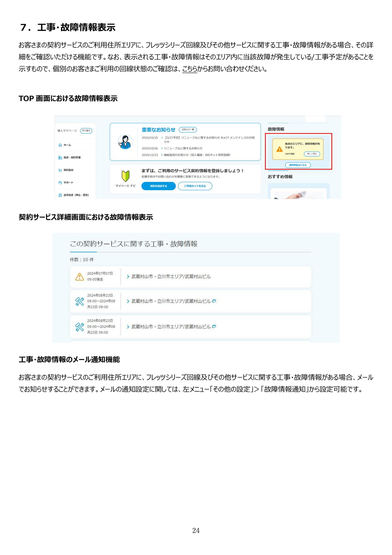 Page 25