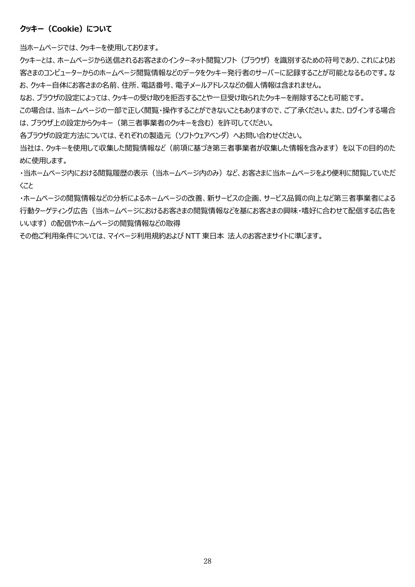 Page 29