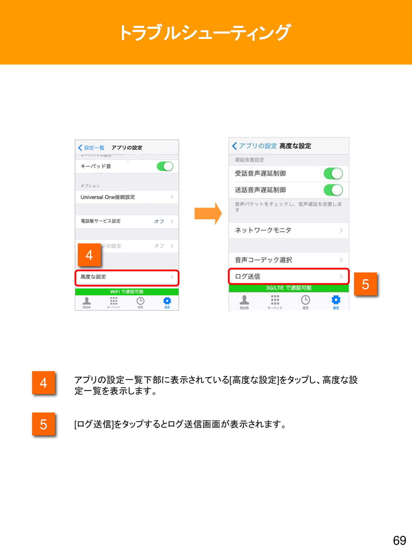 Page 69