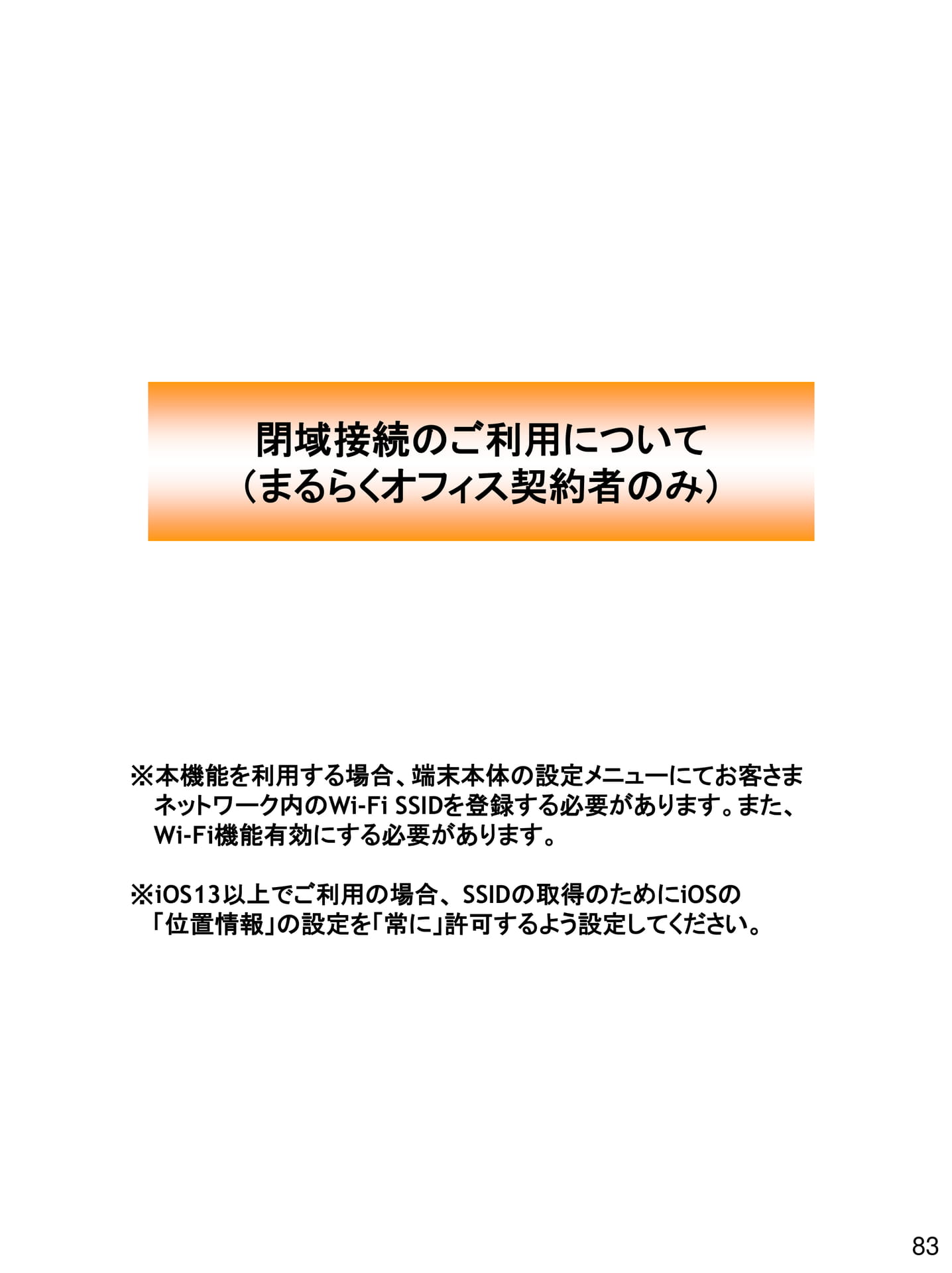 Page 83