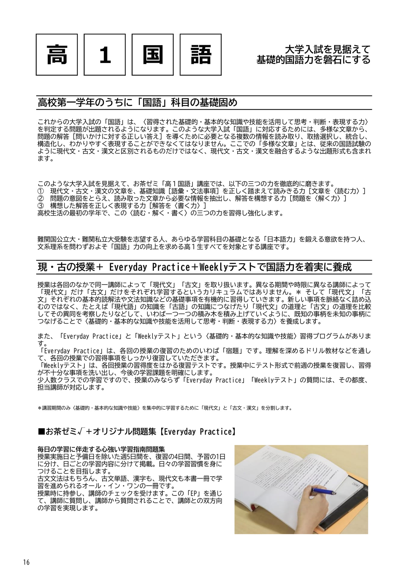 Page 16