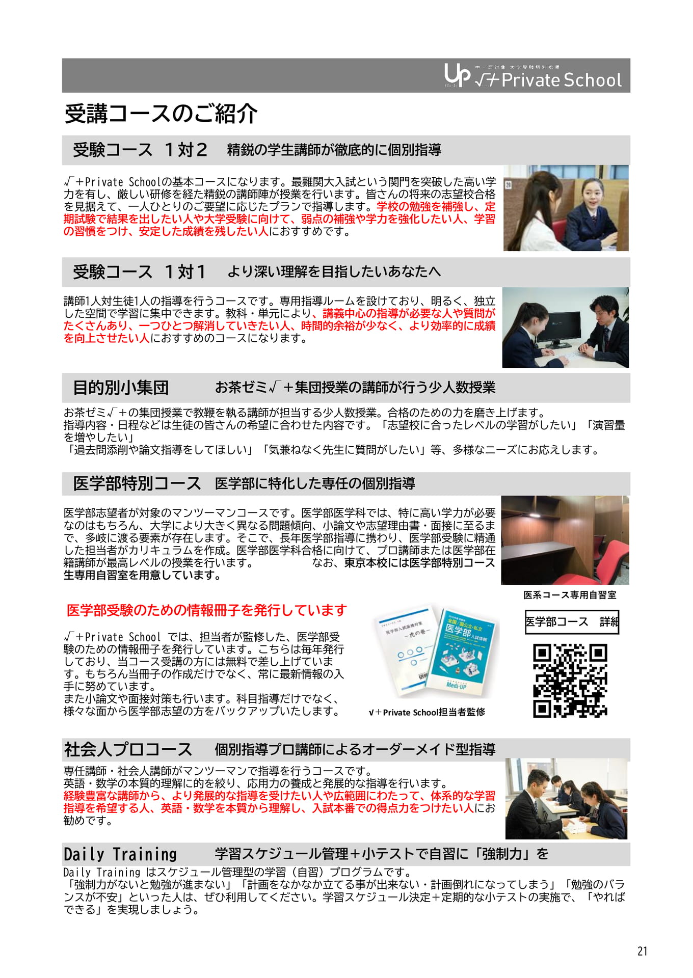 Page 21