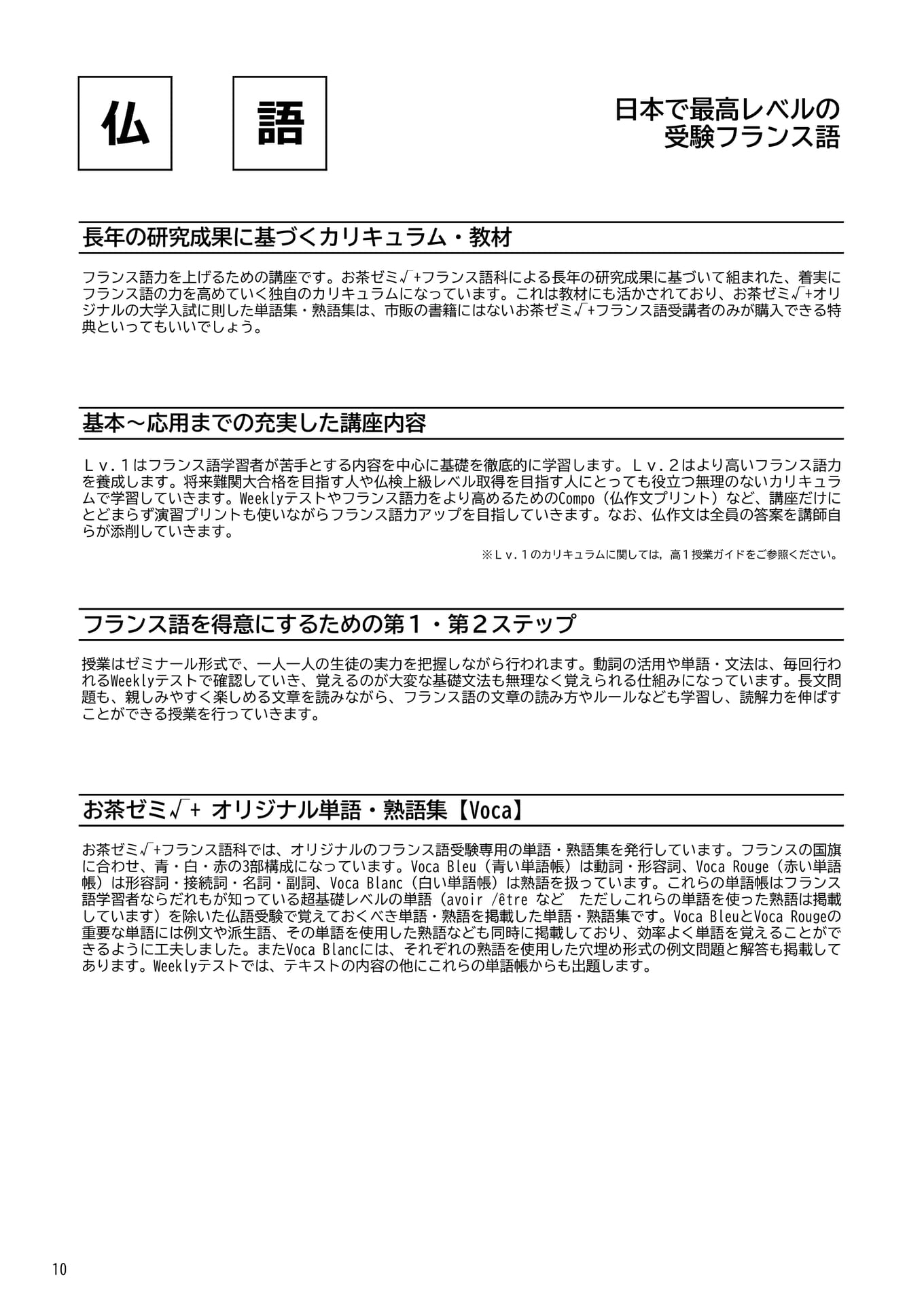 Page 10