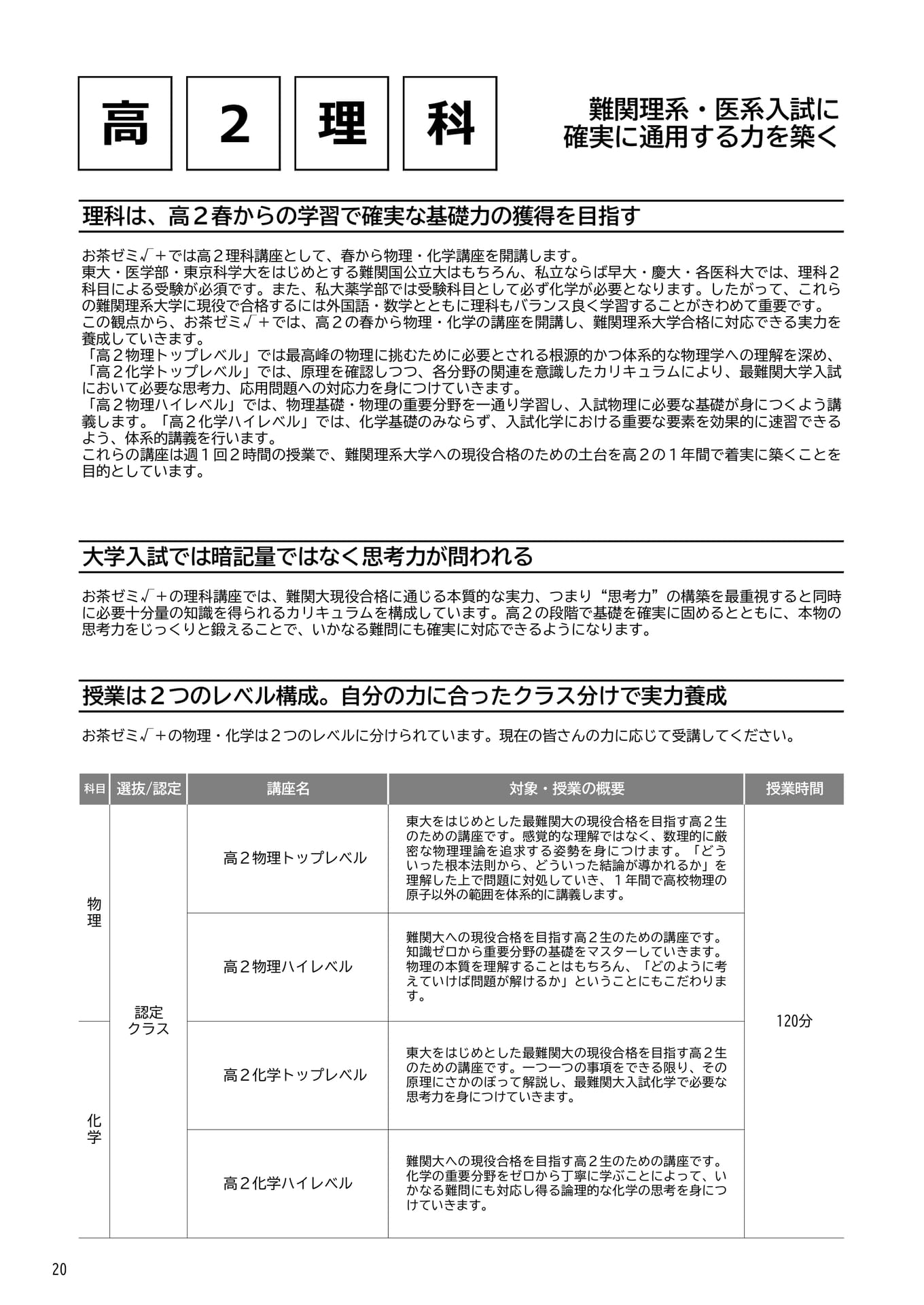 Page 20