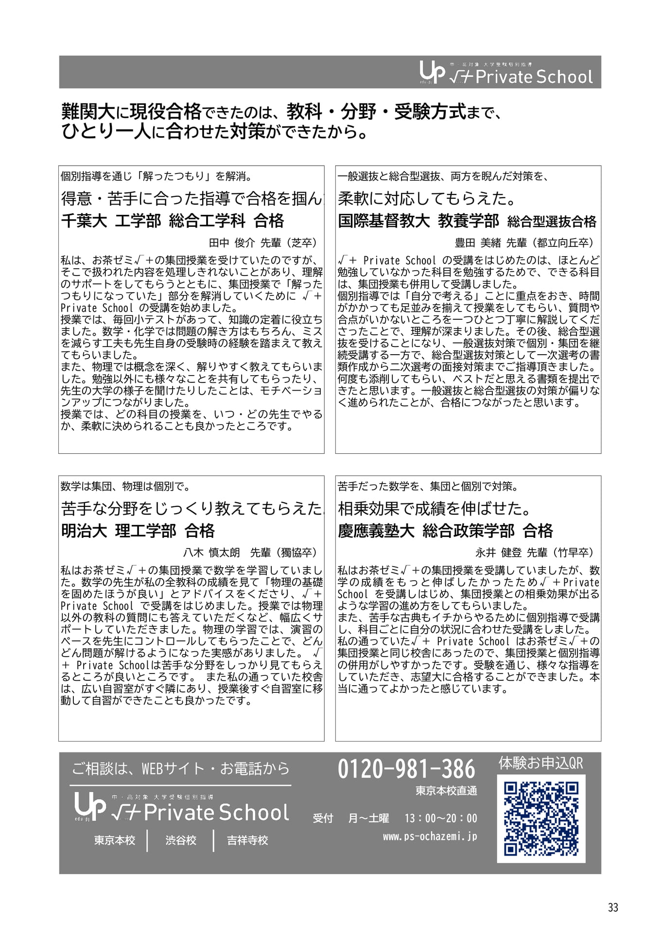Page 33