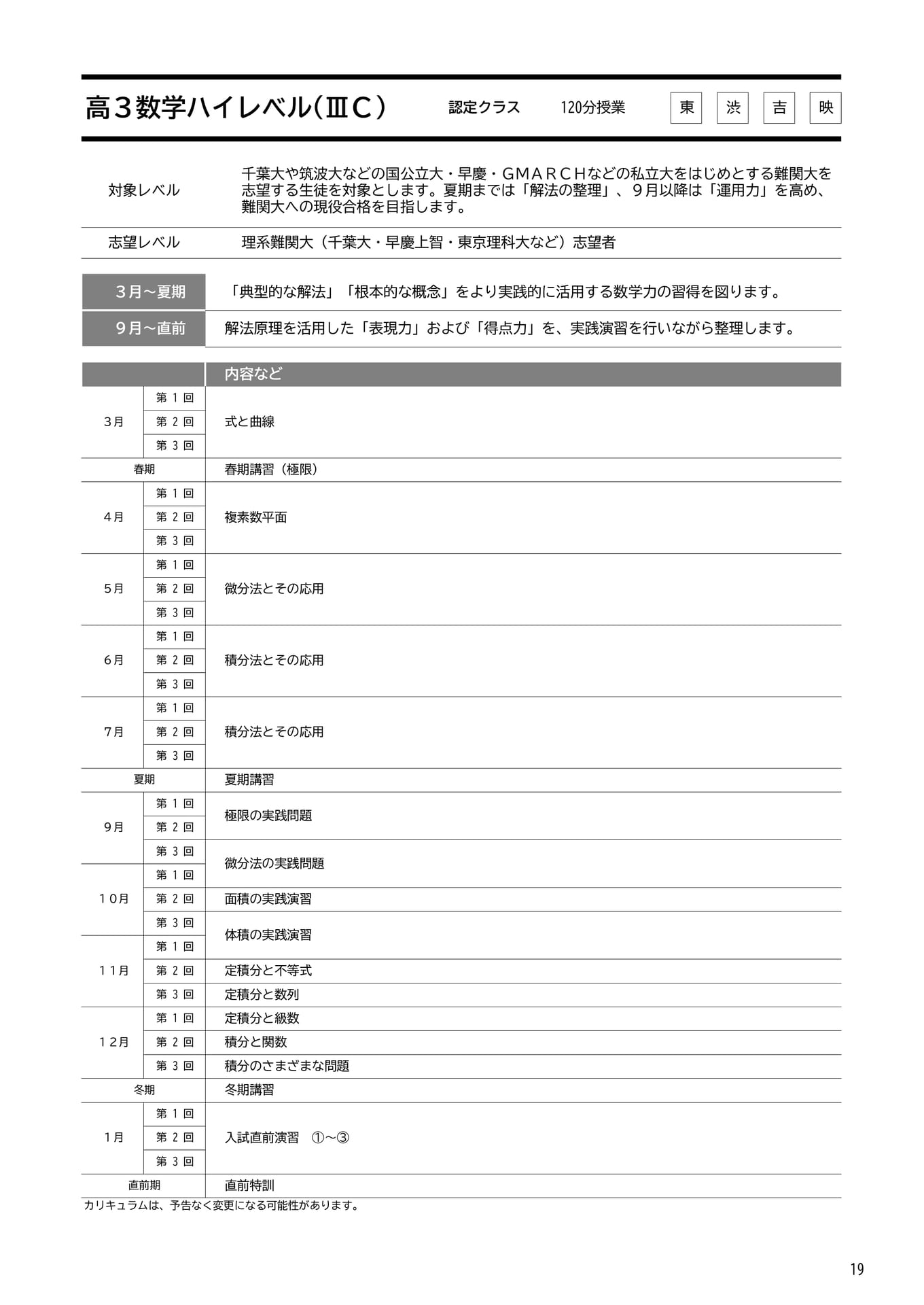 Page 19