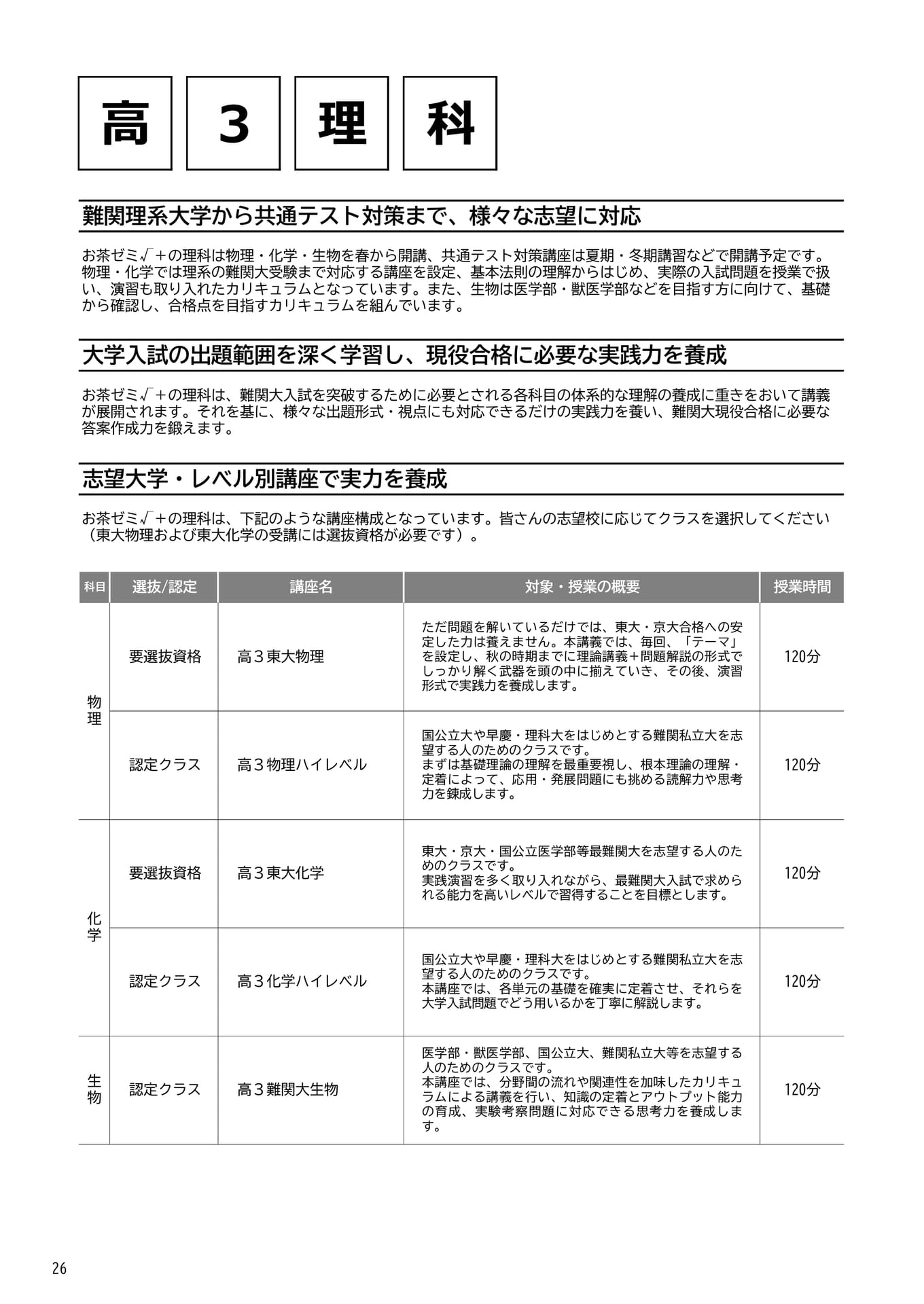 Page 26