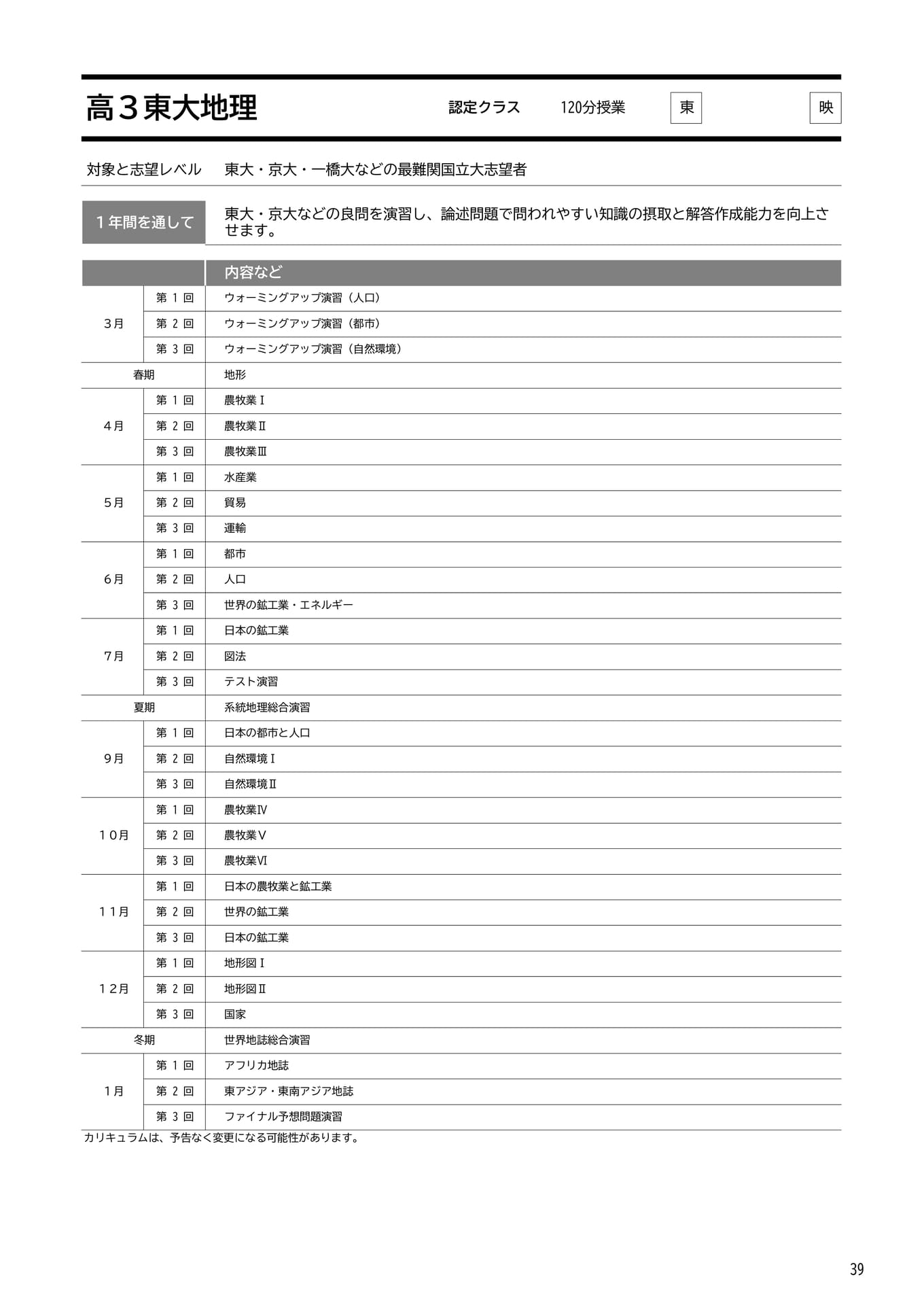 Page 39