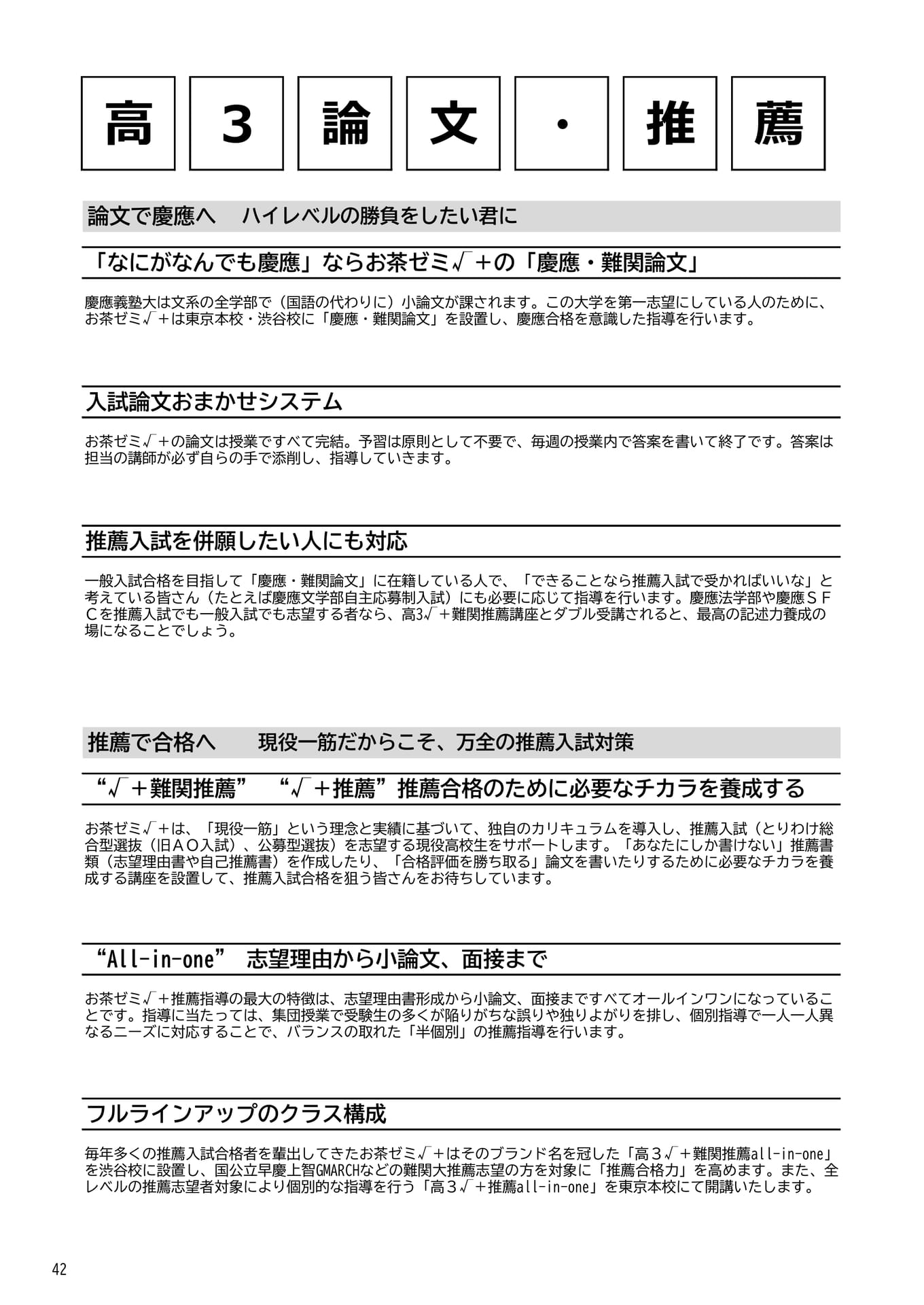 Page 42