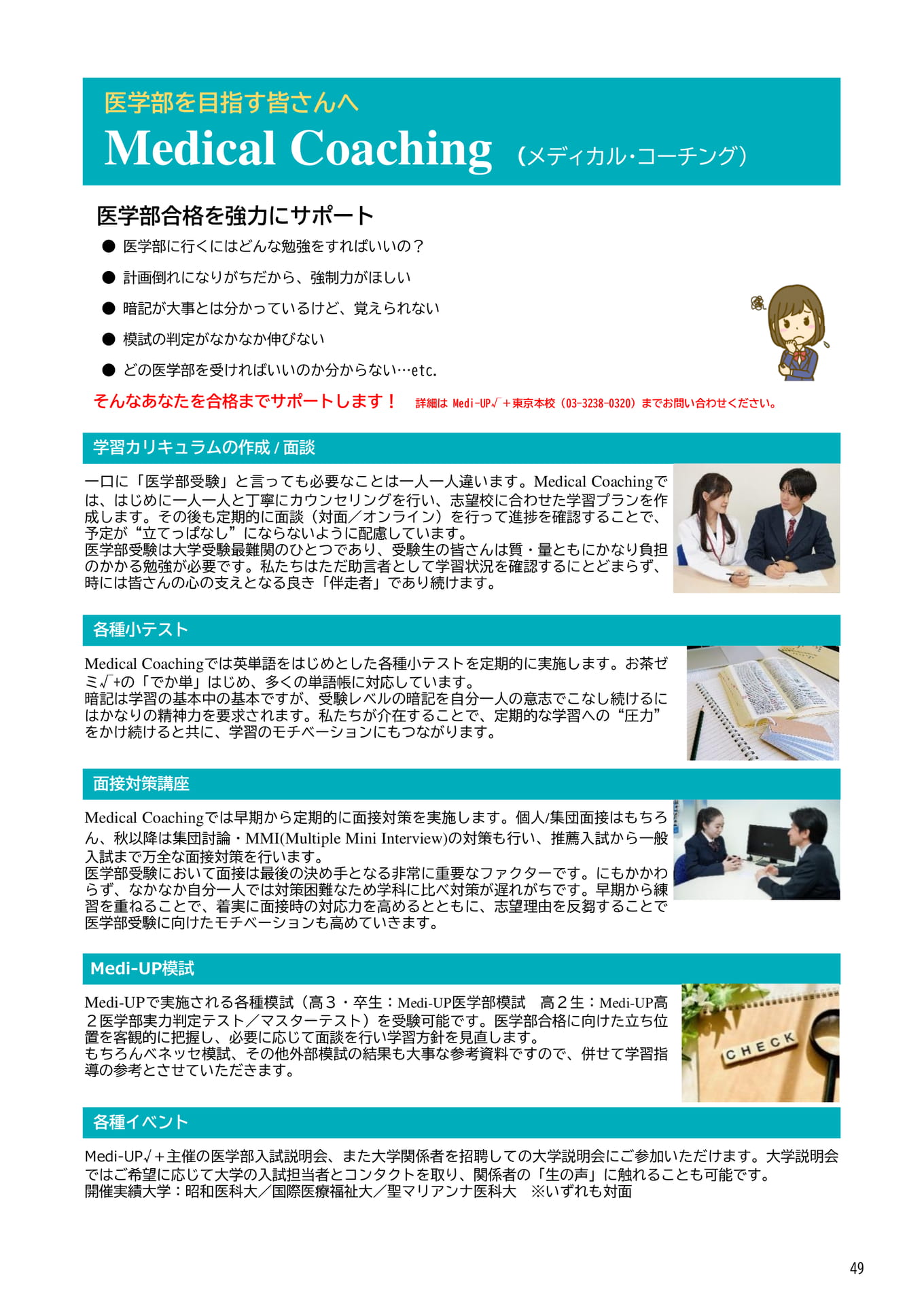 Page 49