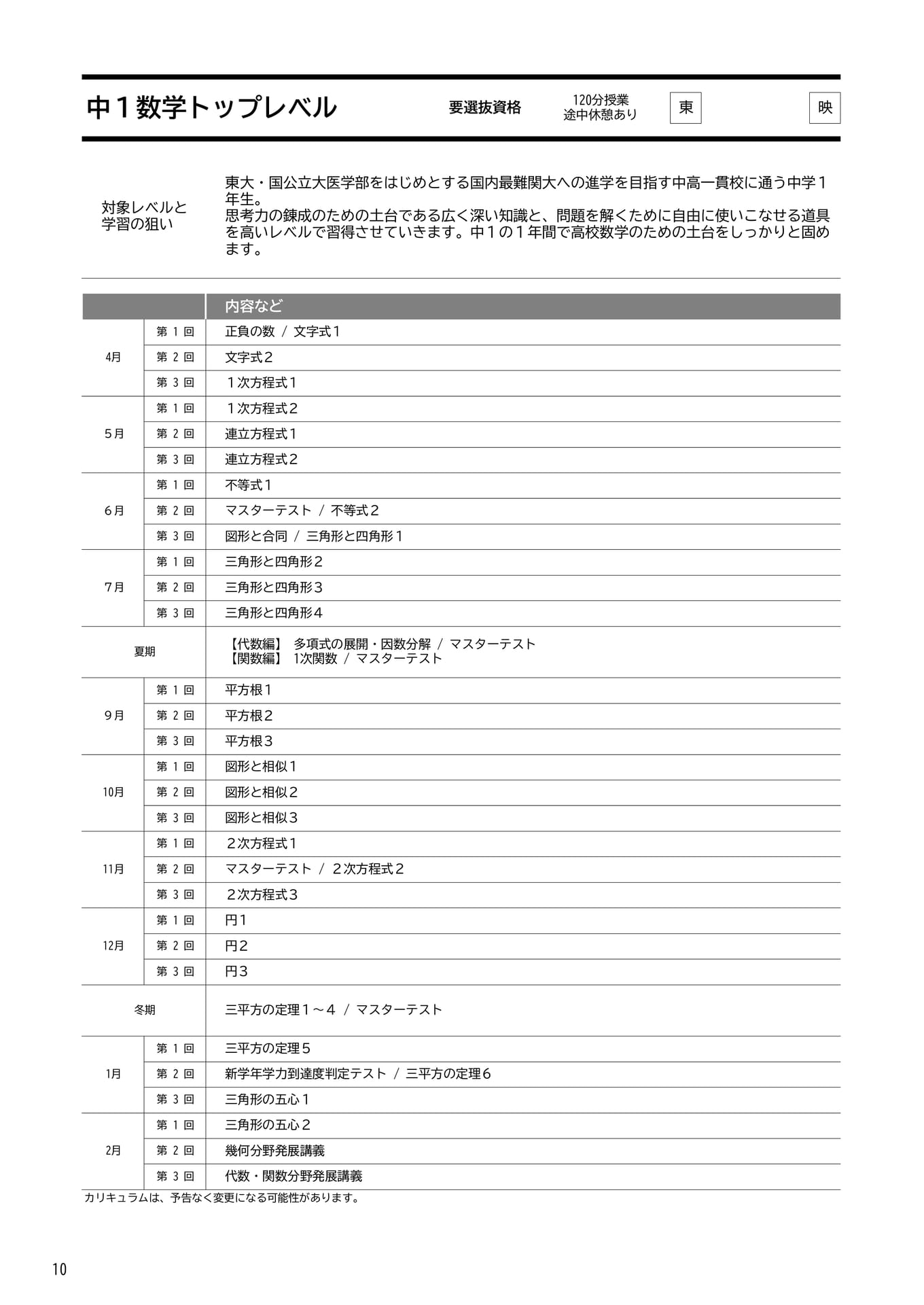 Page 10
