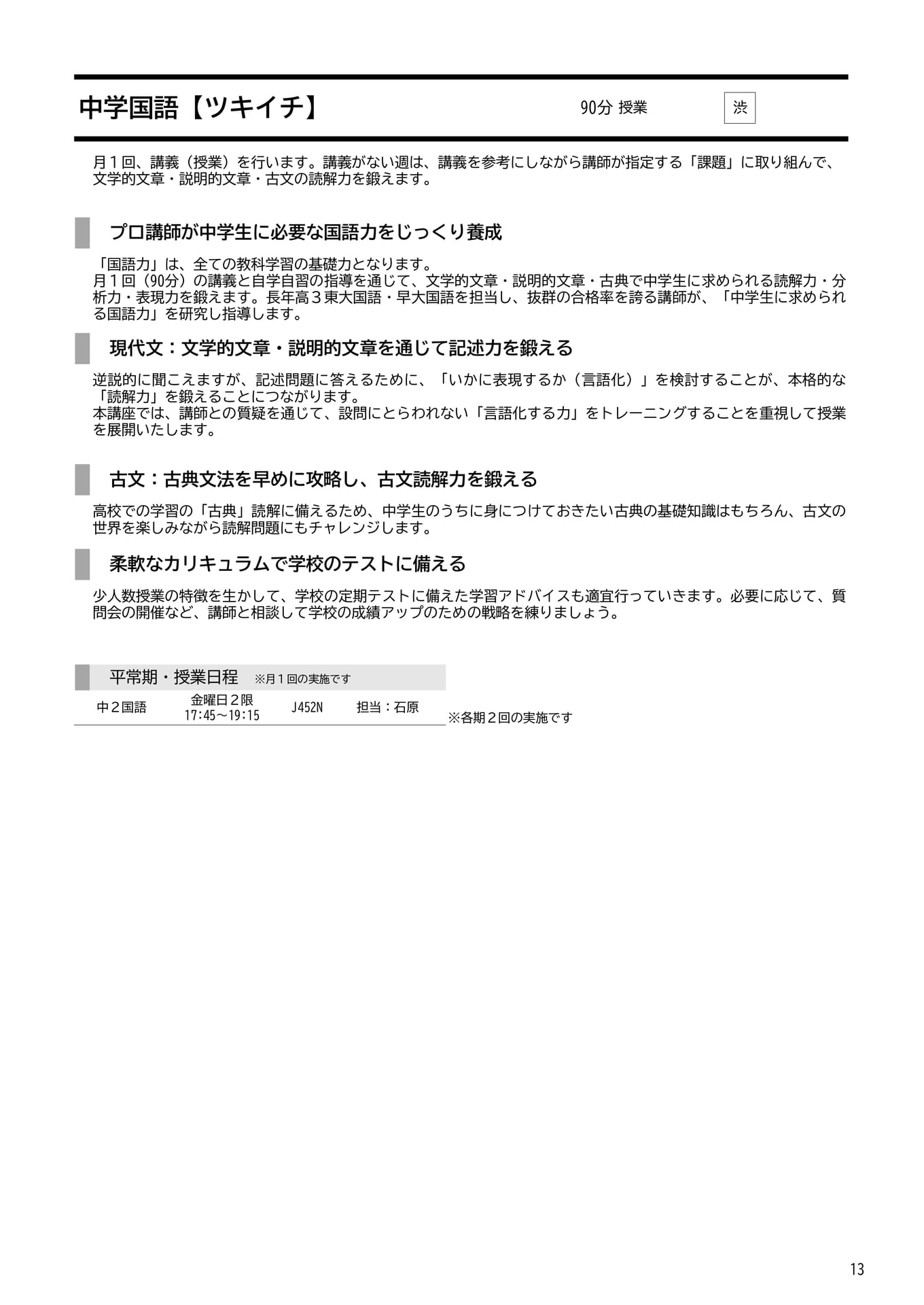 Page 13