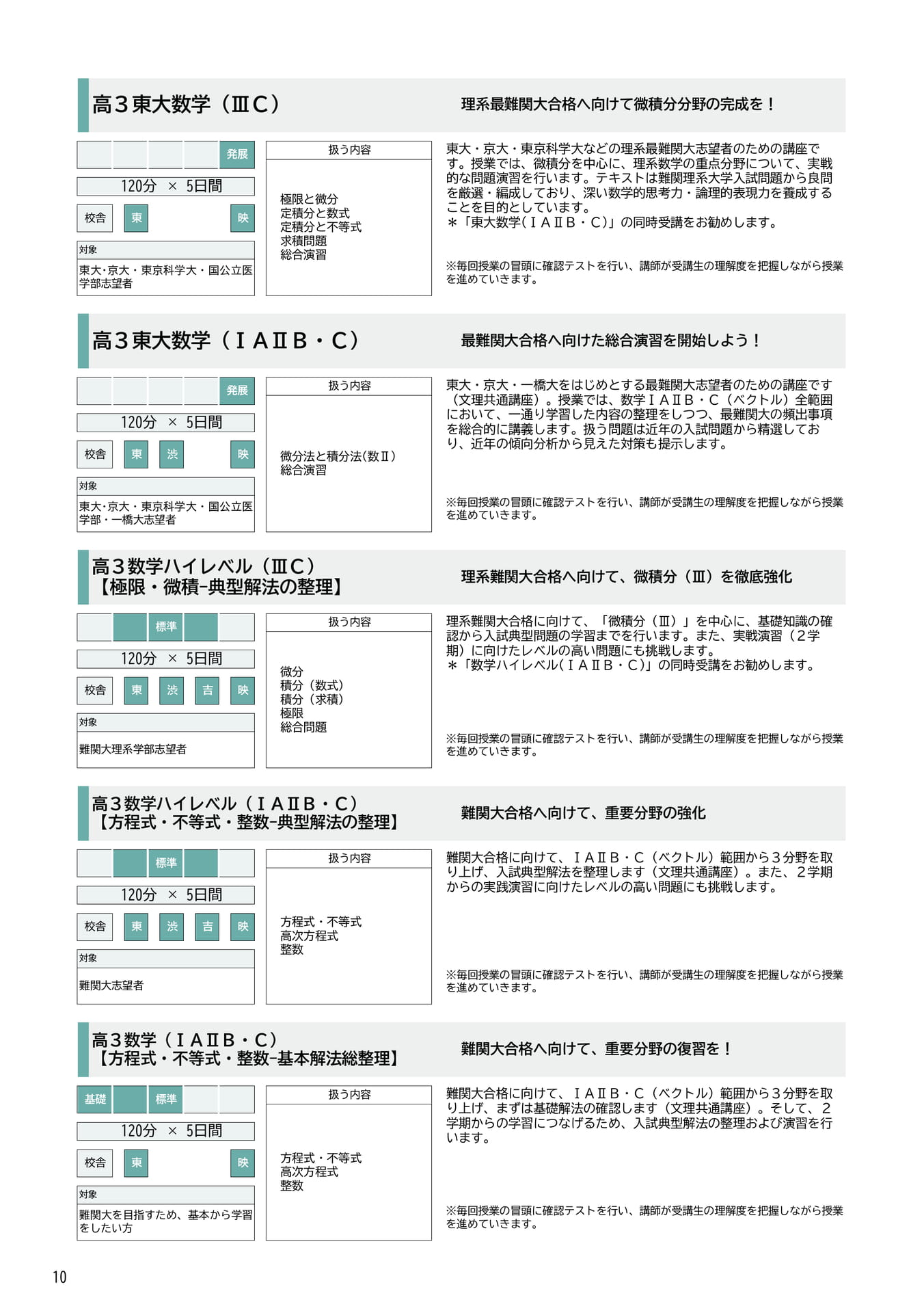 Page 10