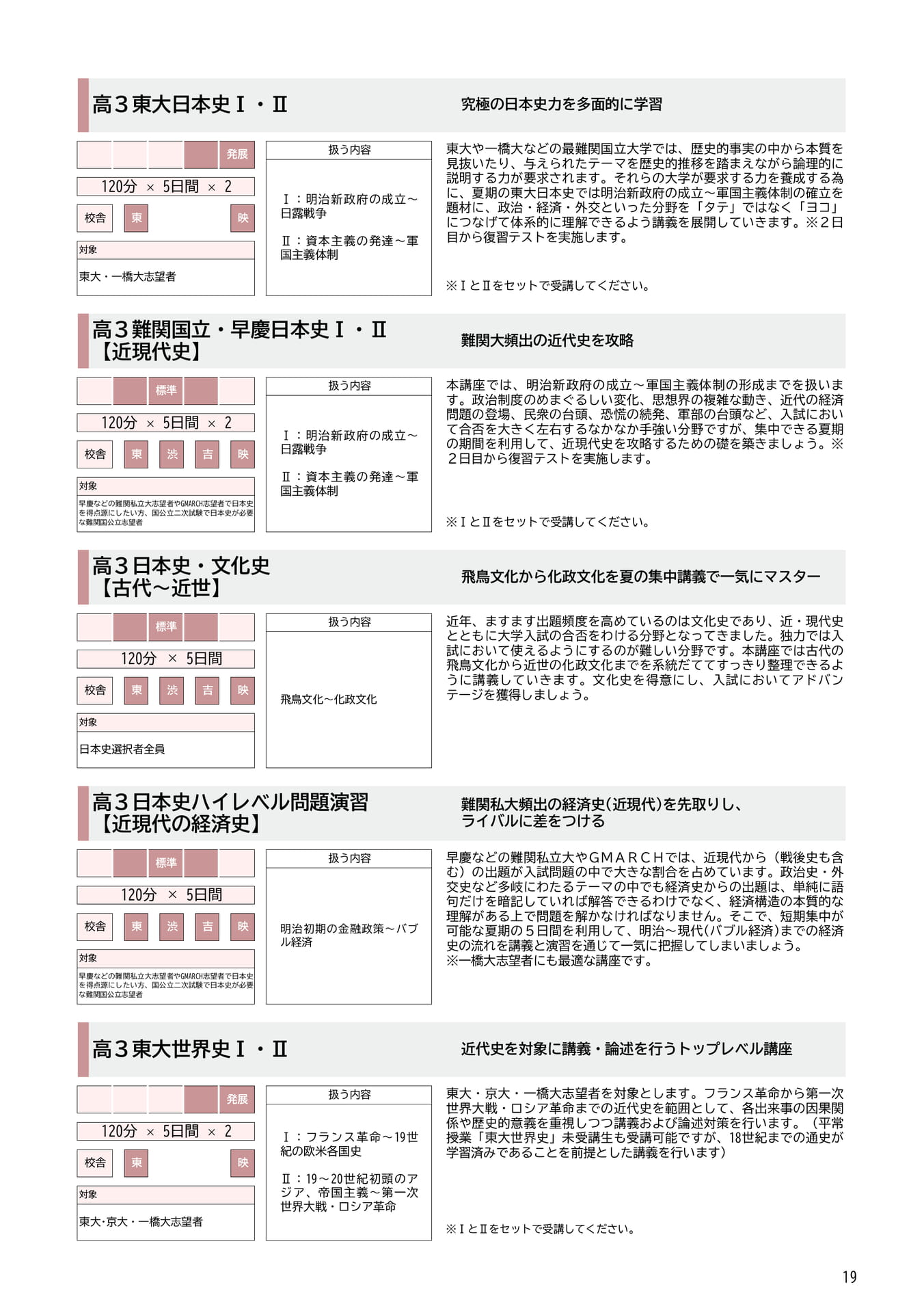 Page 19