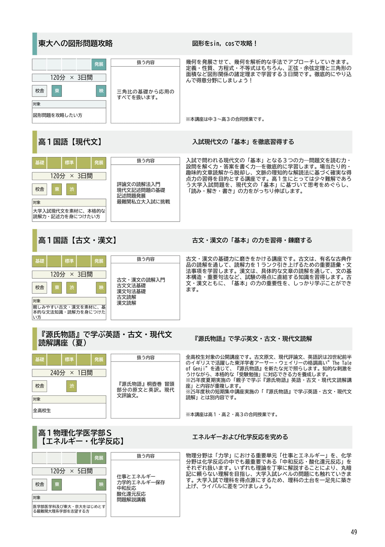 Page 49