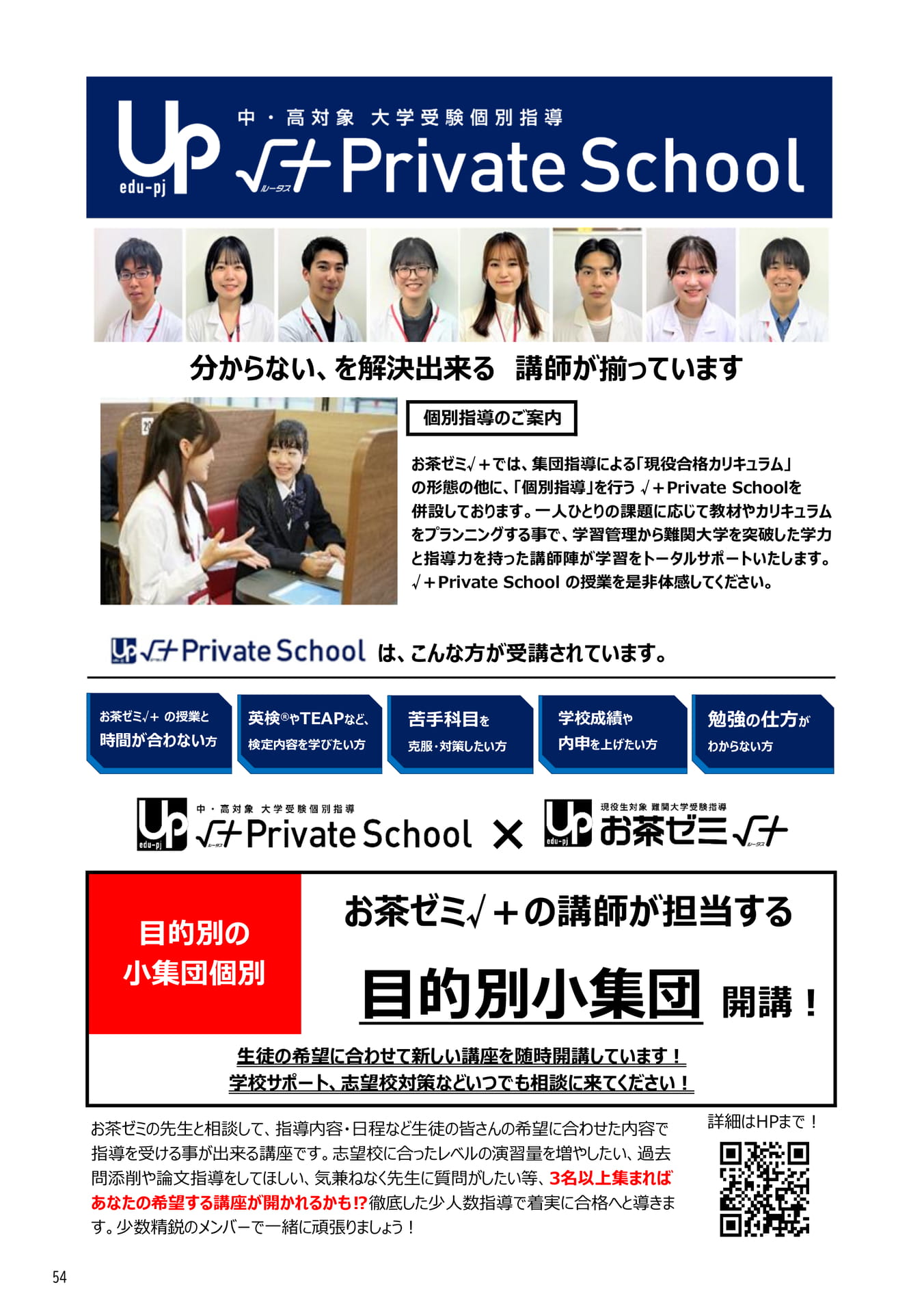 Page 54