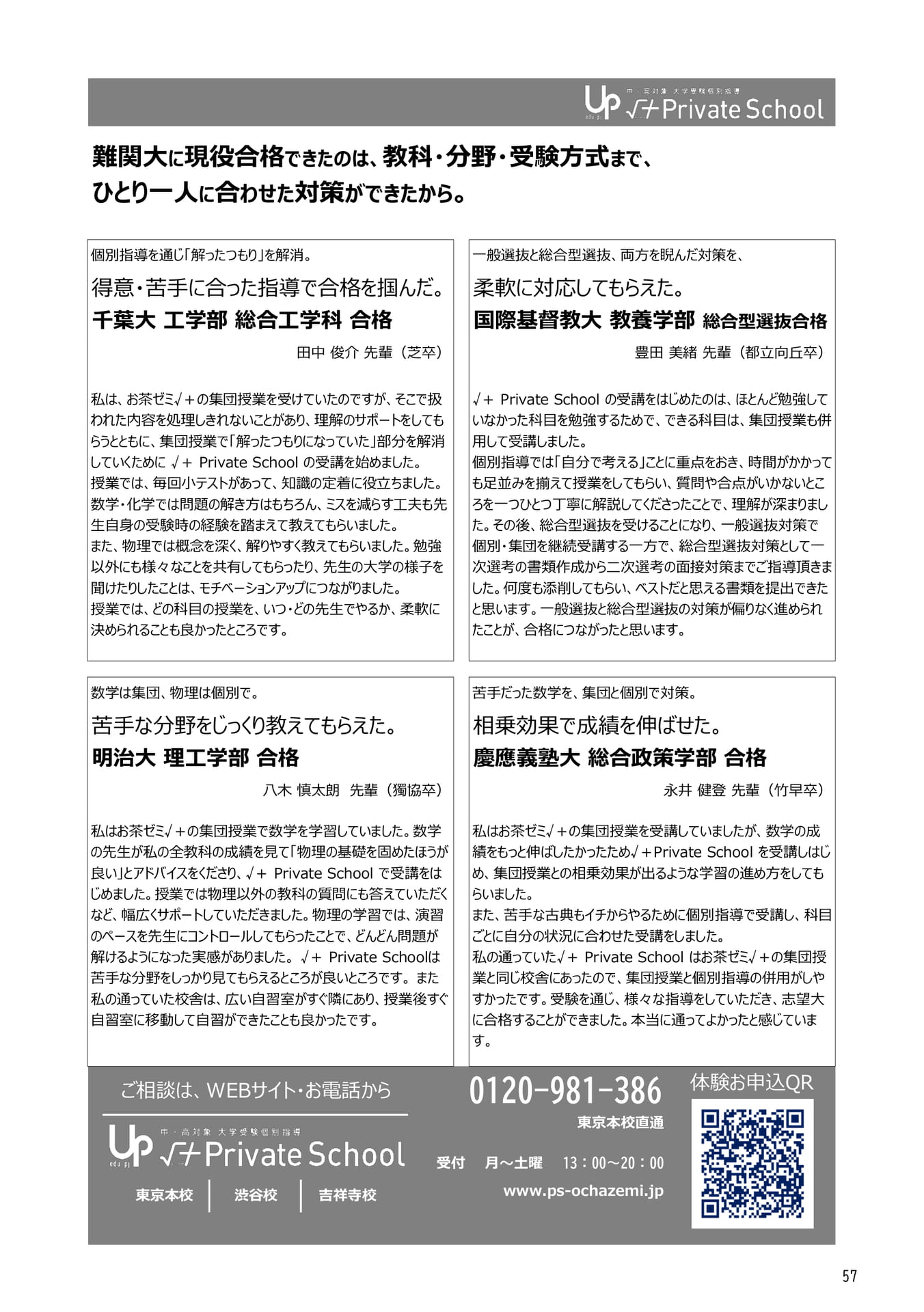 Page 57