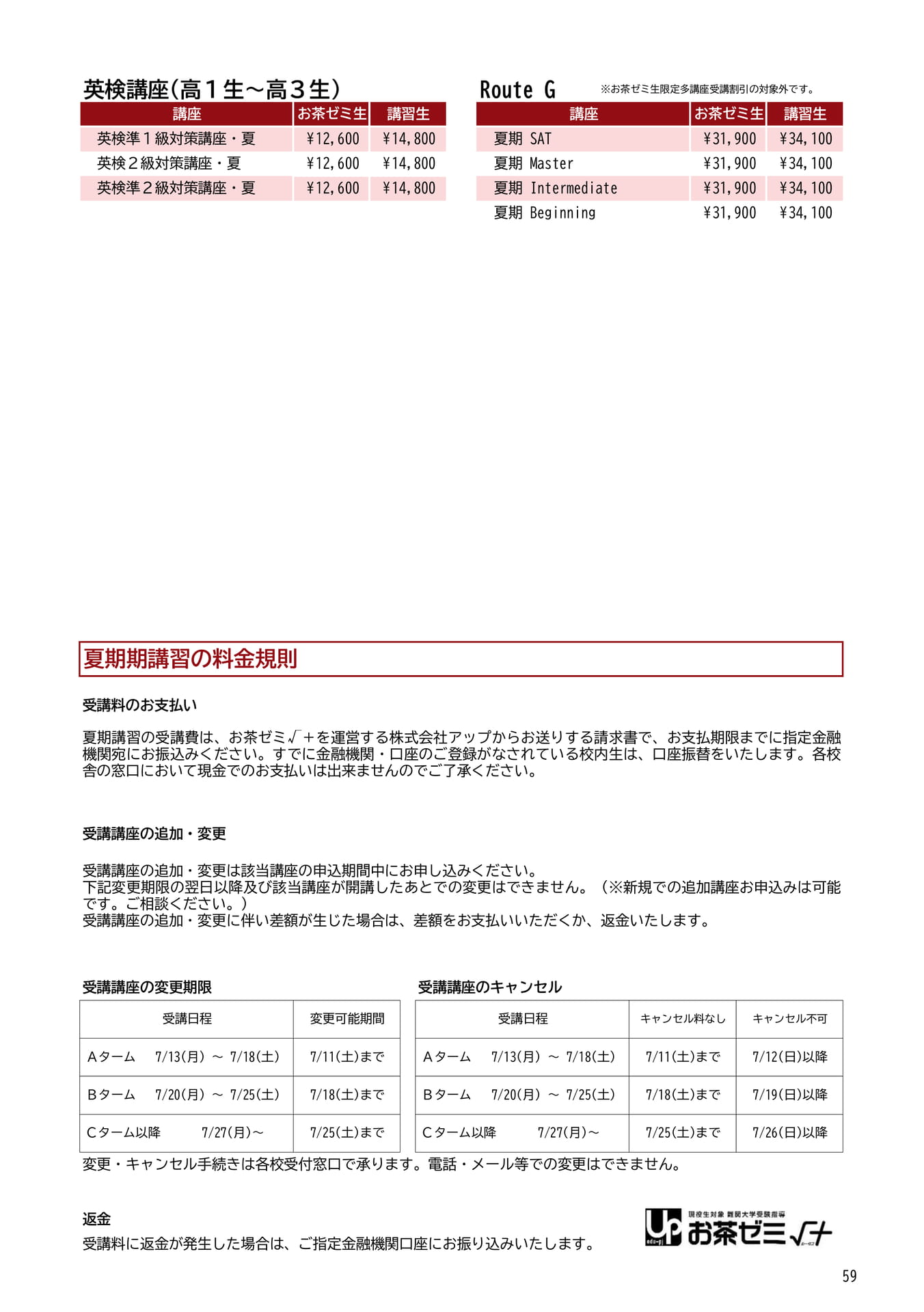 Page 59