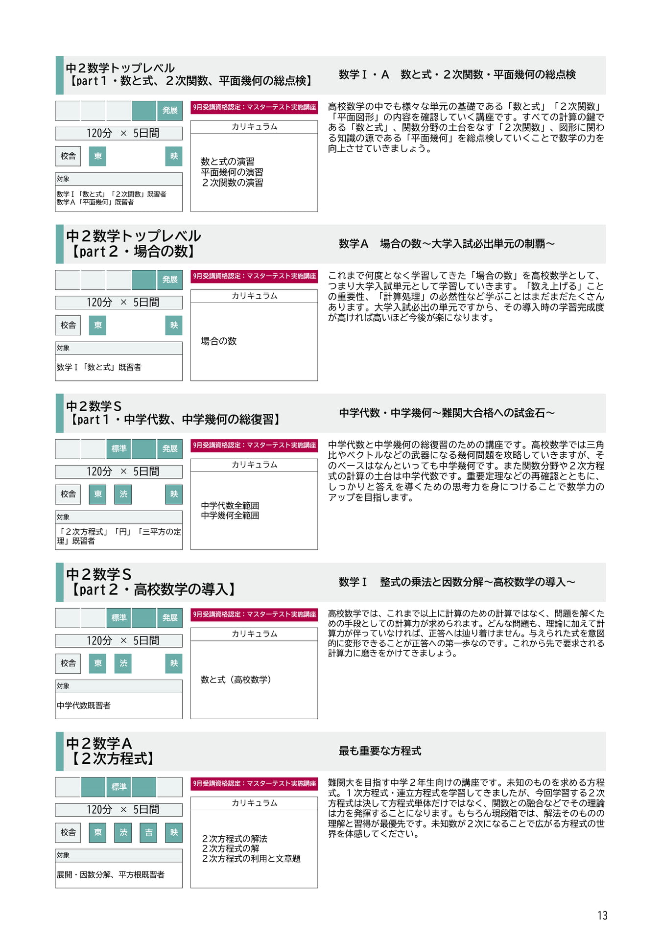 Page 13