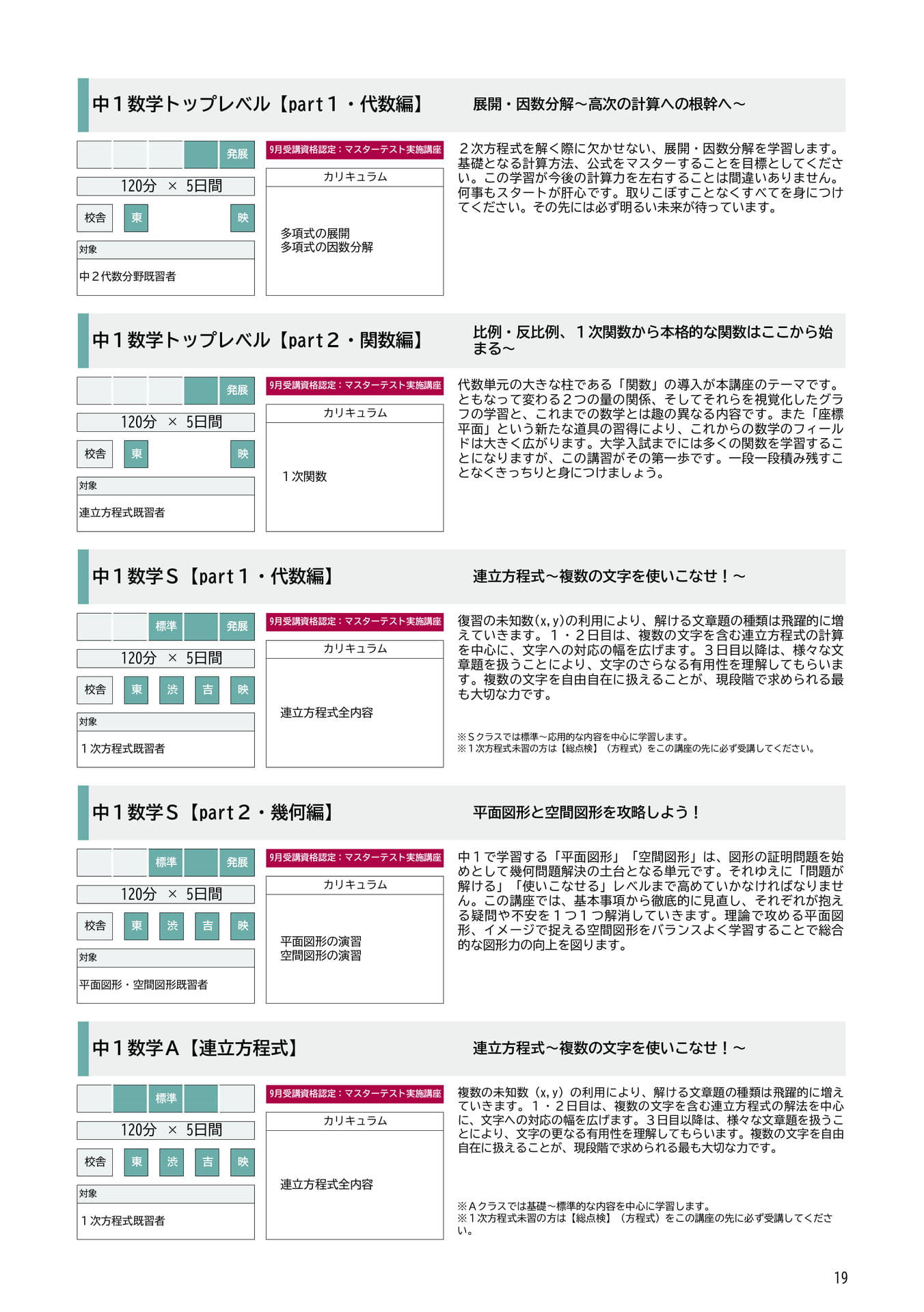 Page 19