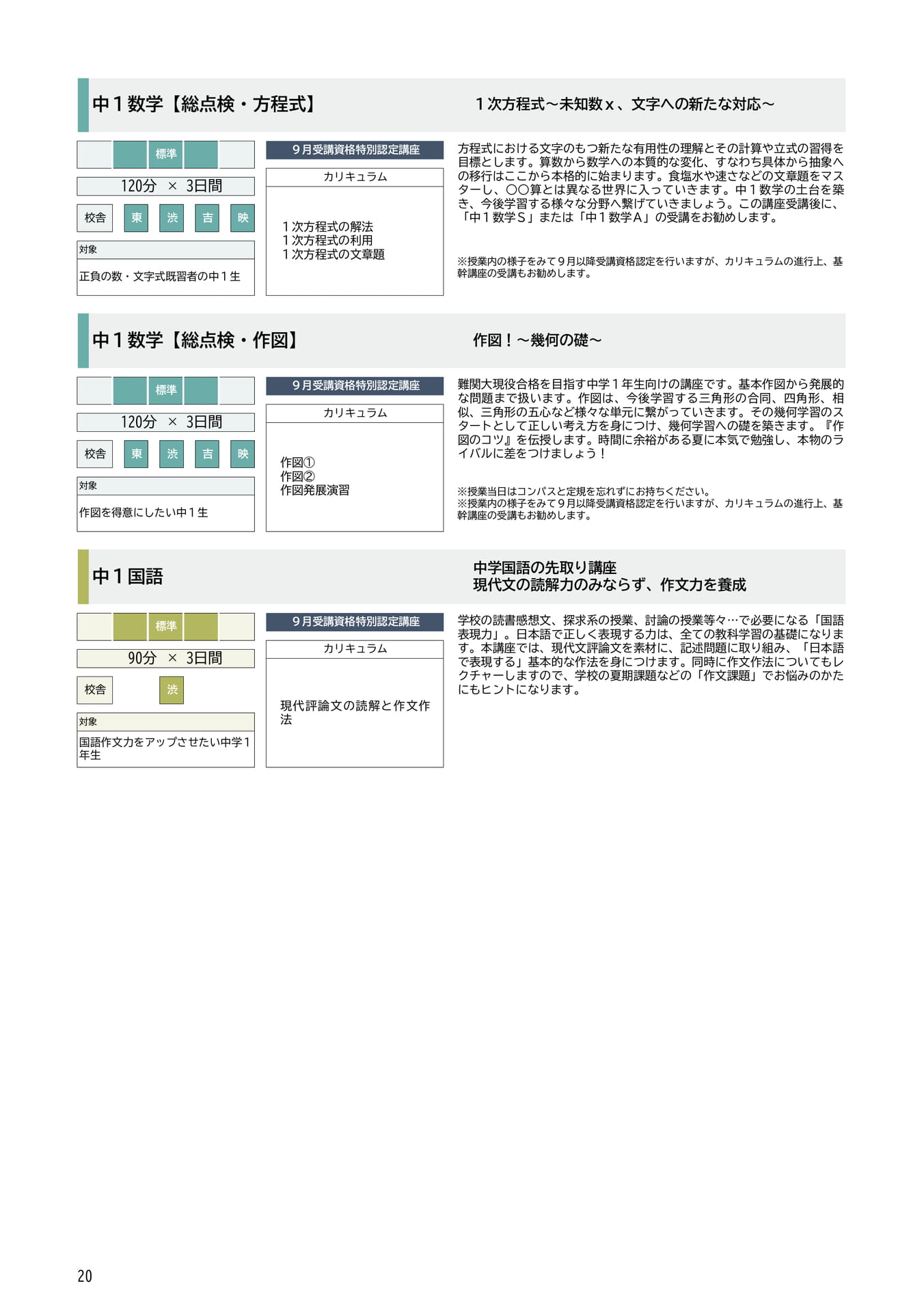 Page 20