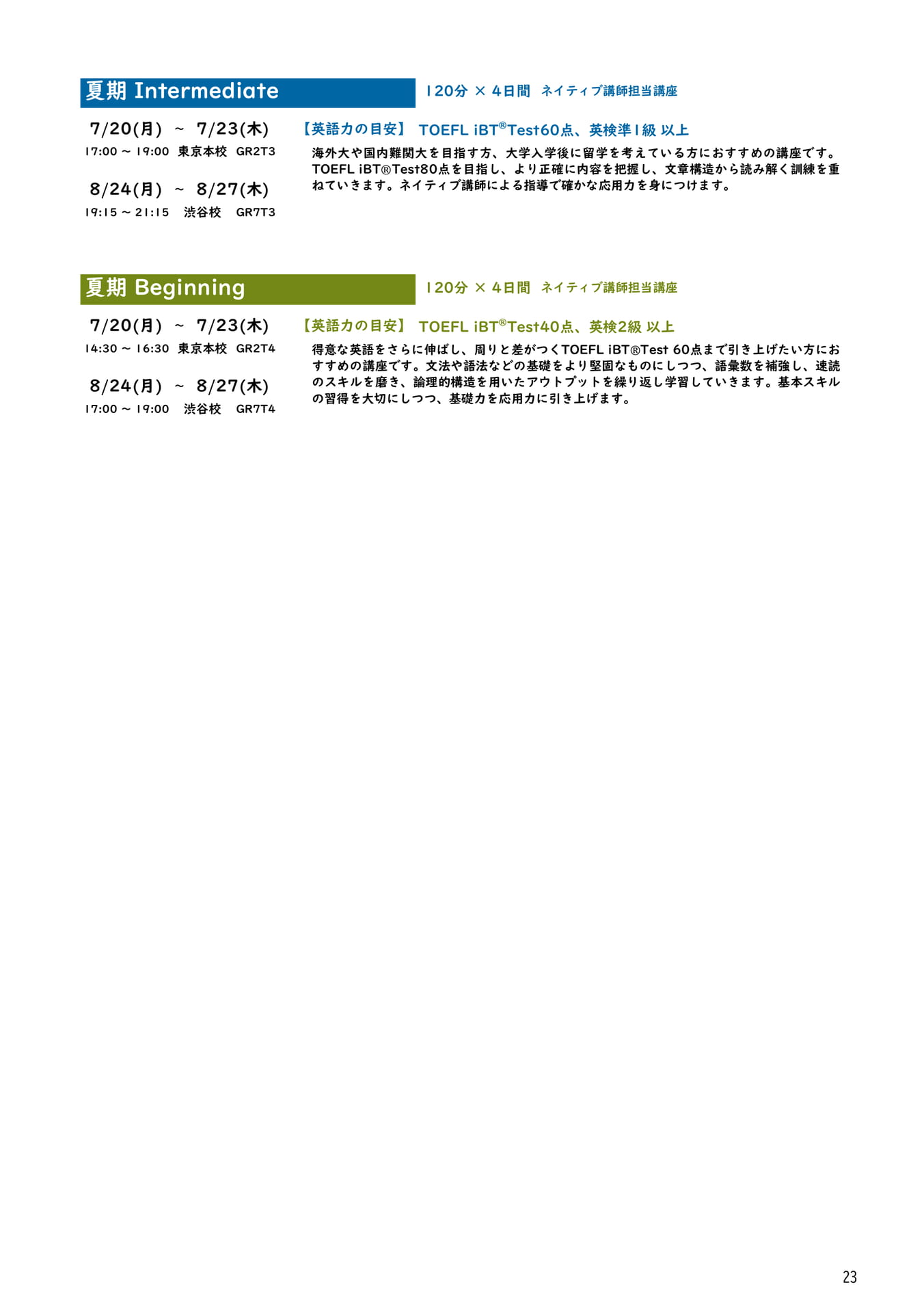 Page 23