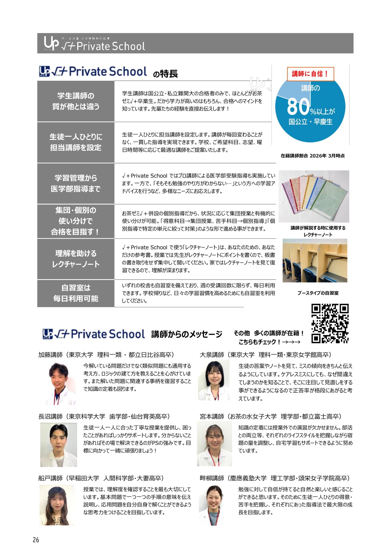 Page 26