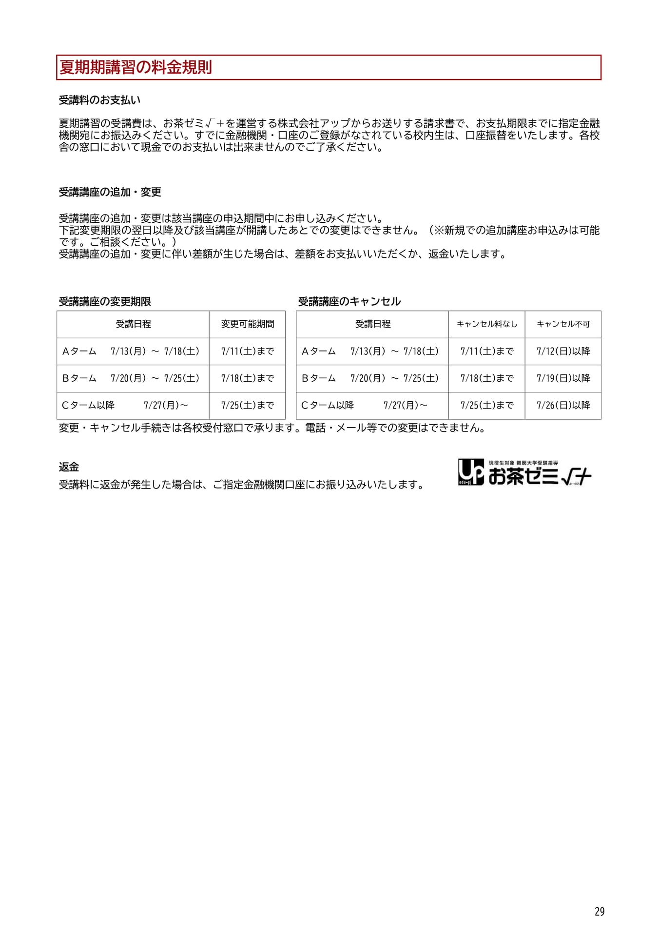 Page 29