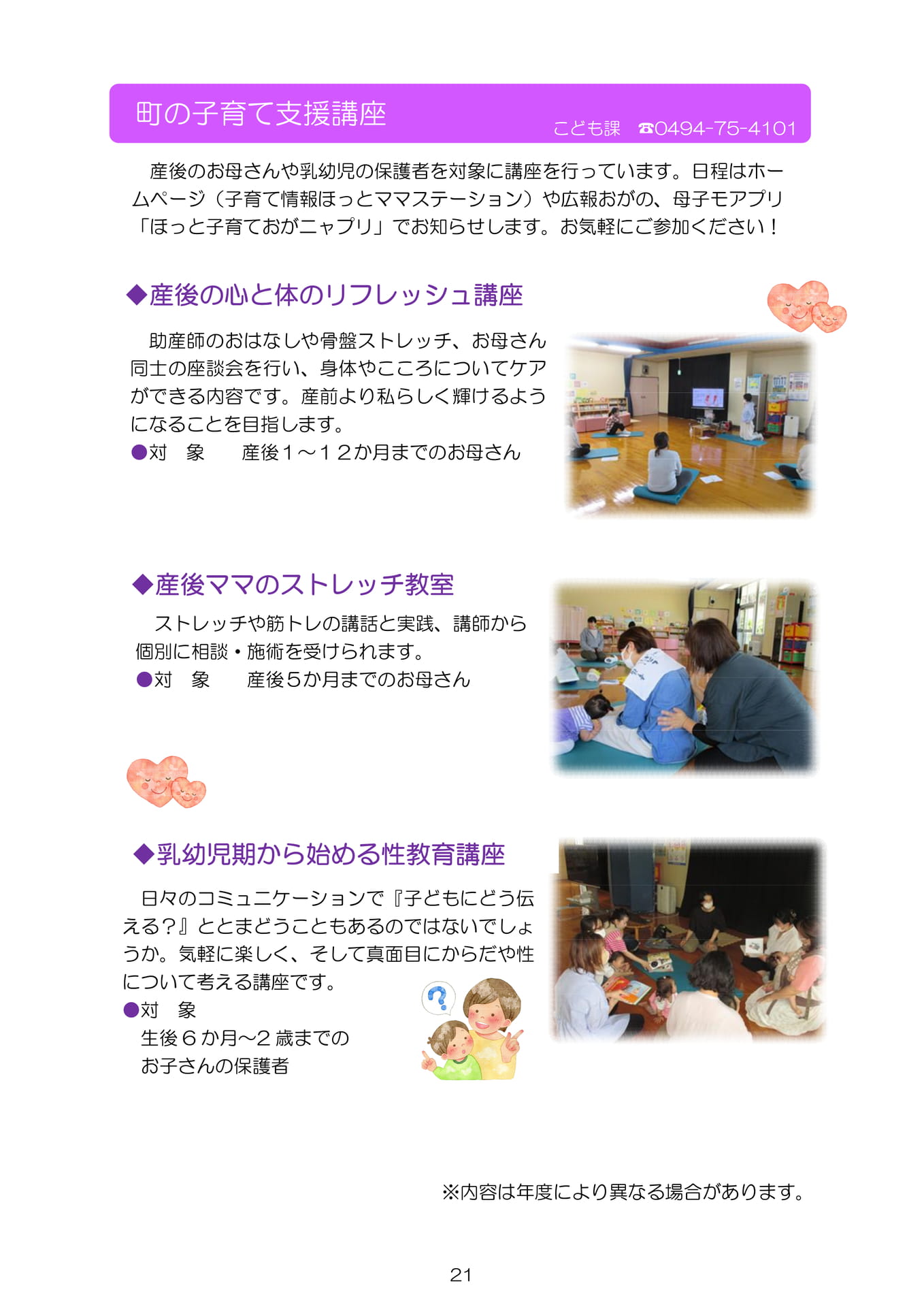 Page 23