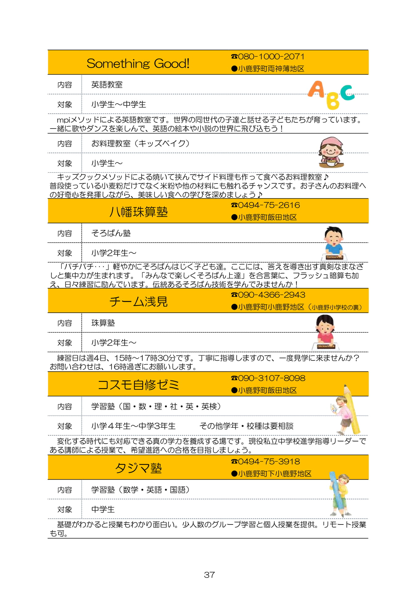 Page 39