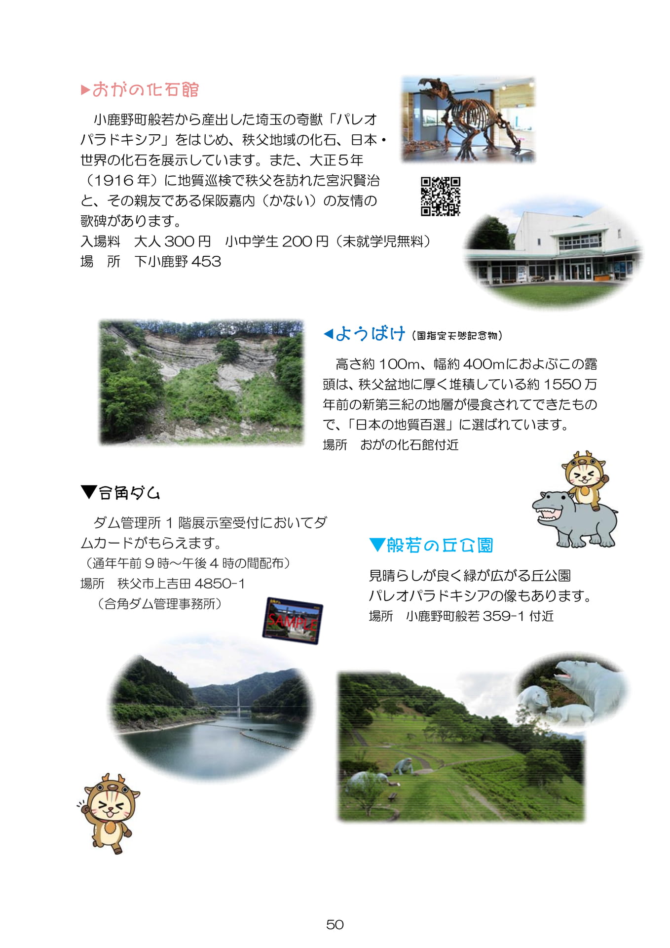 Page 52