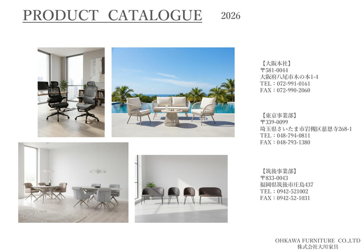 Ohkawa-furniture WEBカタログ | ebook5