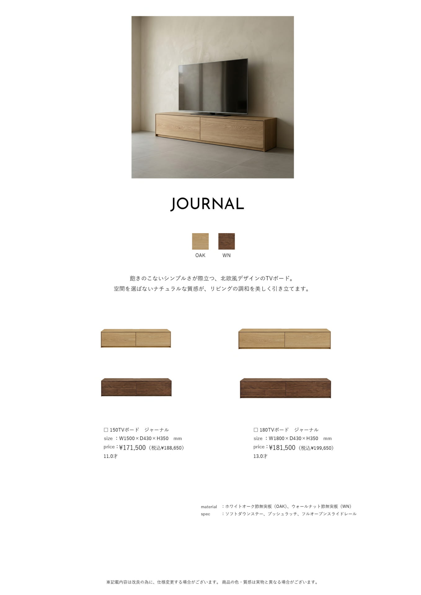 Page 08　TVボード　ジャーナル	