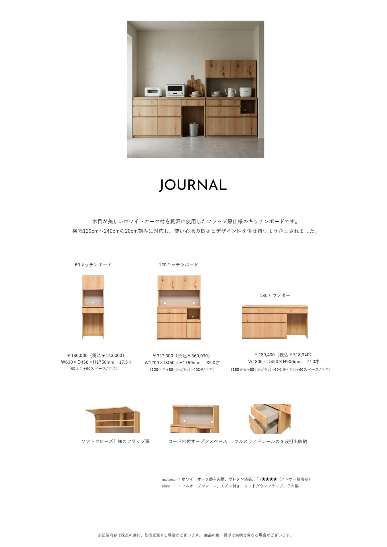 Page 84　食器　ジャーナル	