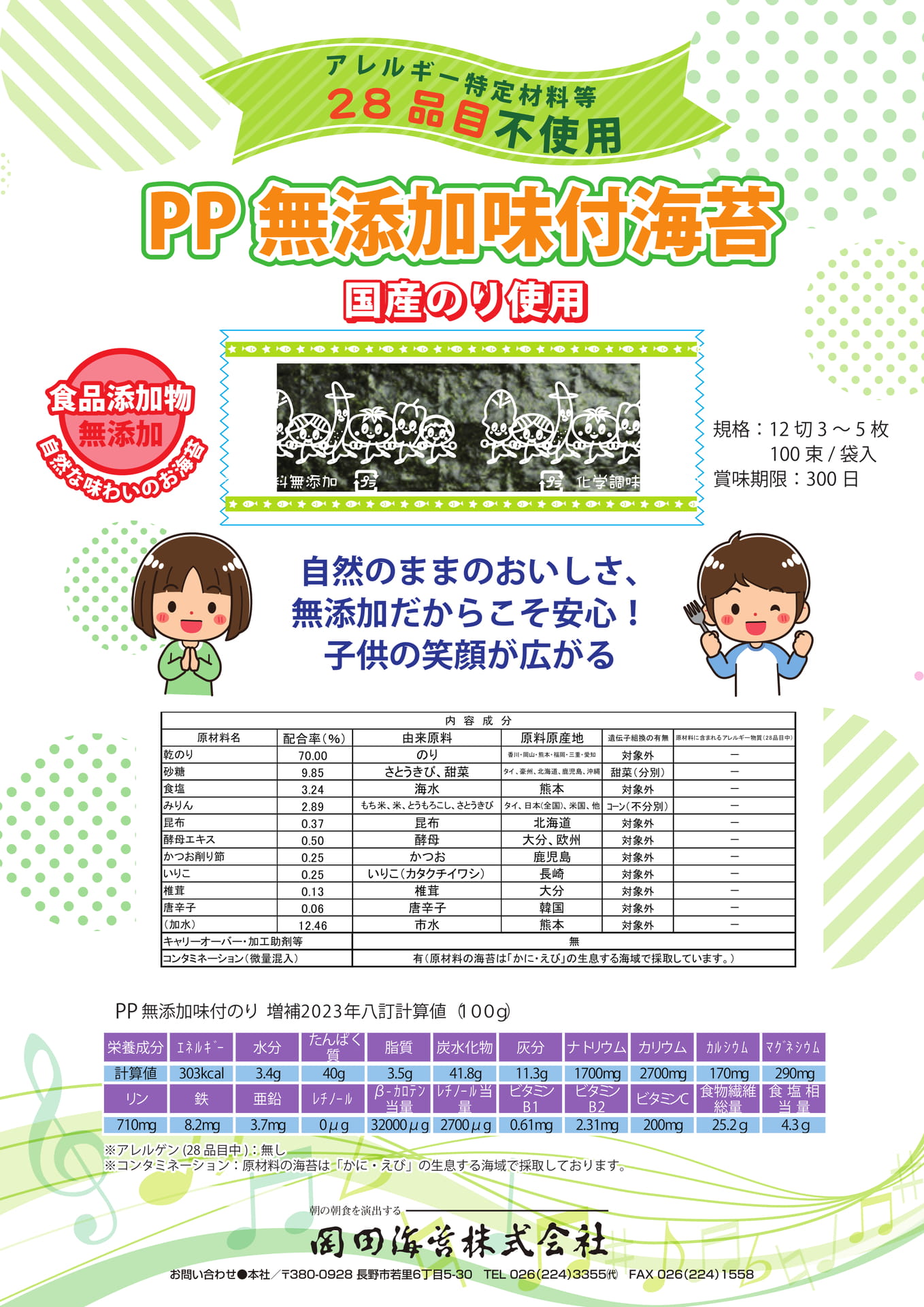 Page (追加)1
