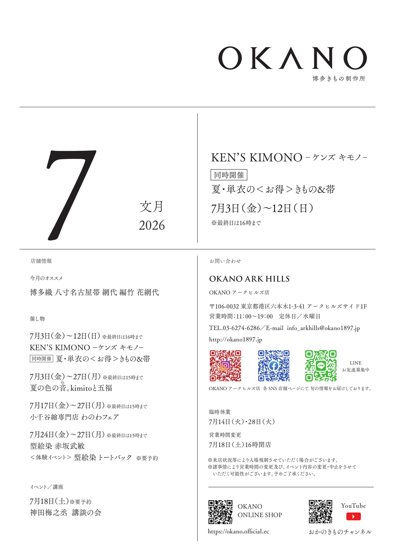 目次_裏表紙