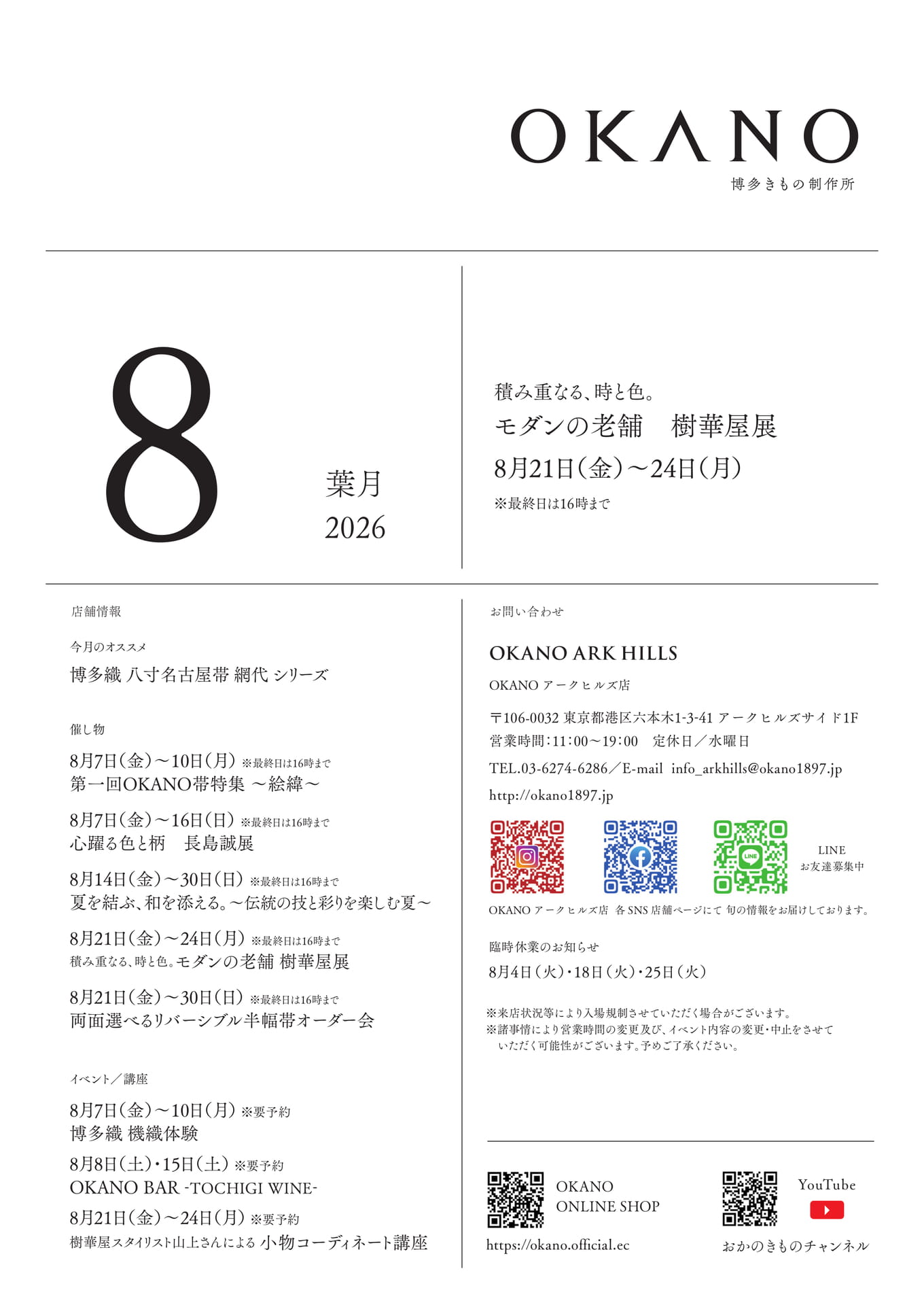 目次_裏表紙