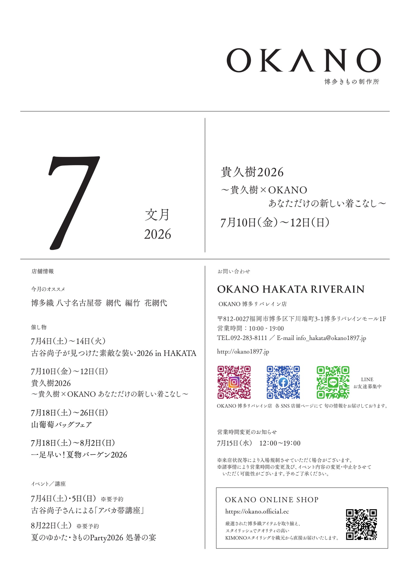目次_裏表紙