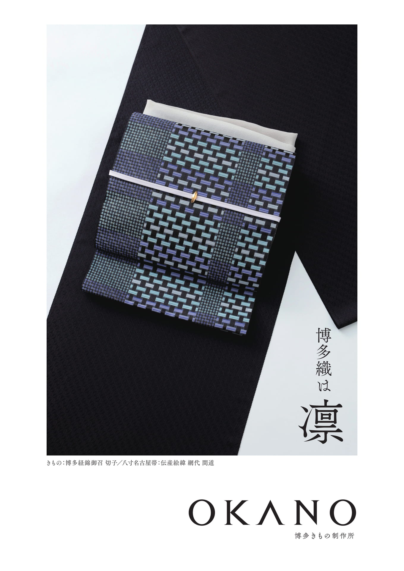 2026年8月博多店_表紙