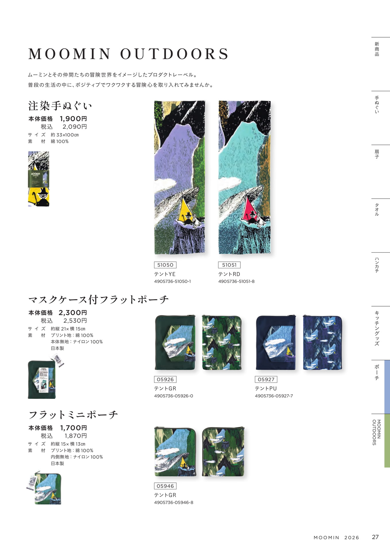 Page 27