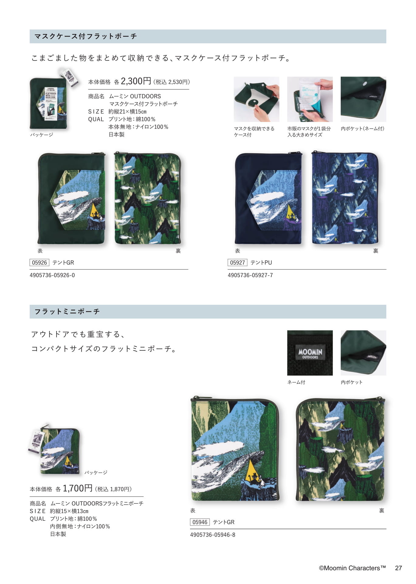 MOOMIN OUTDOORS02