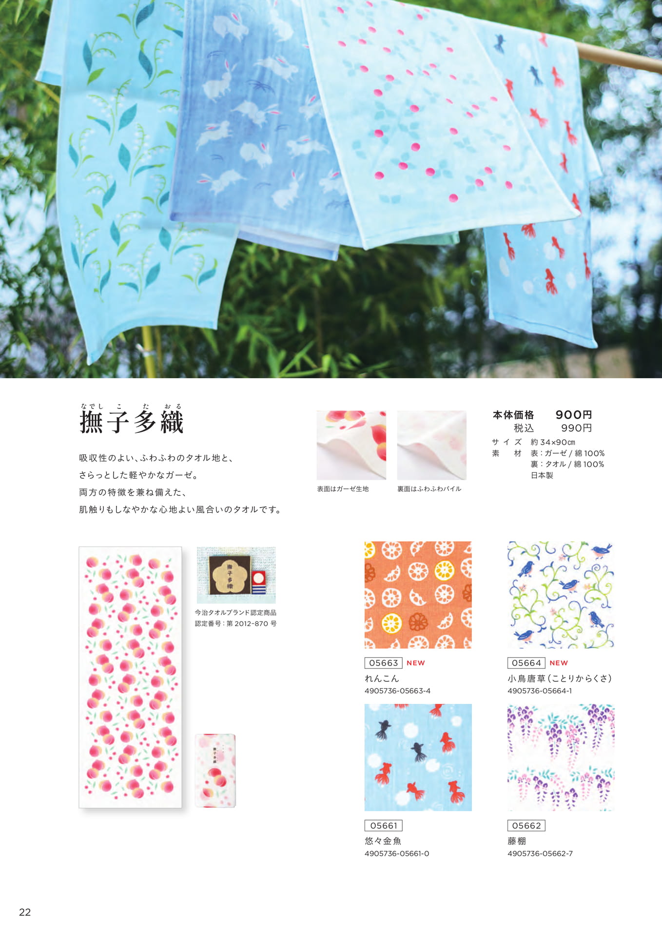 Page 22