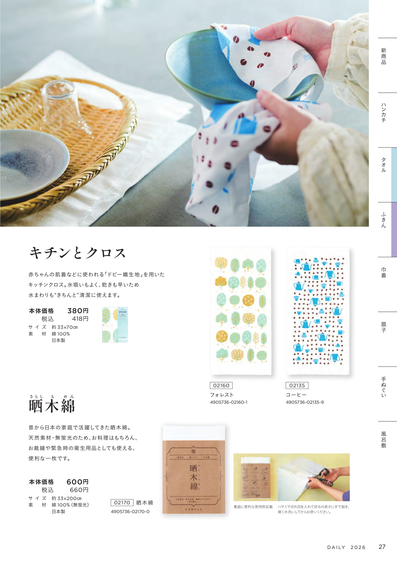 Page 27