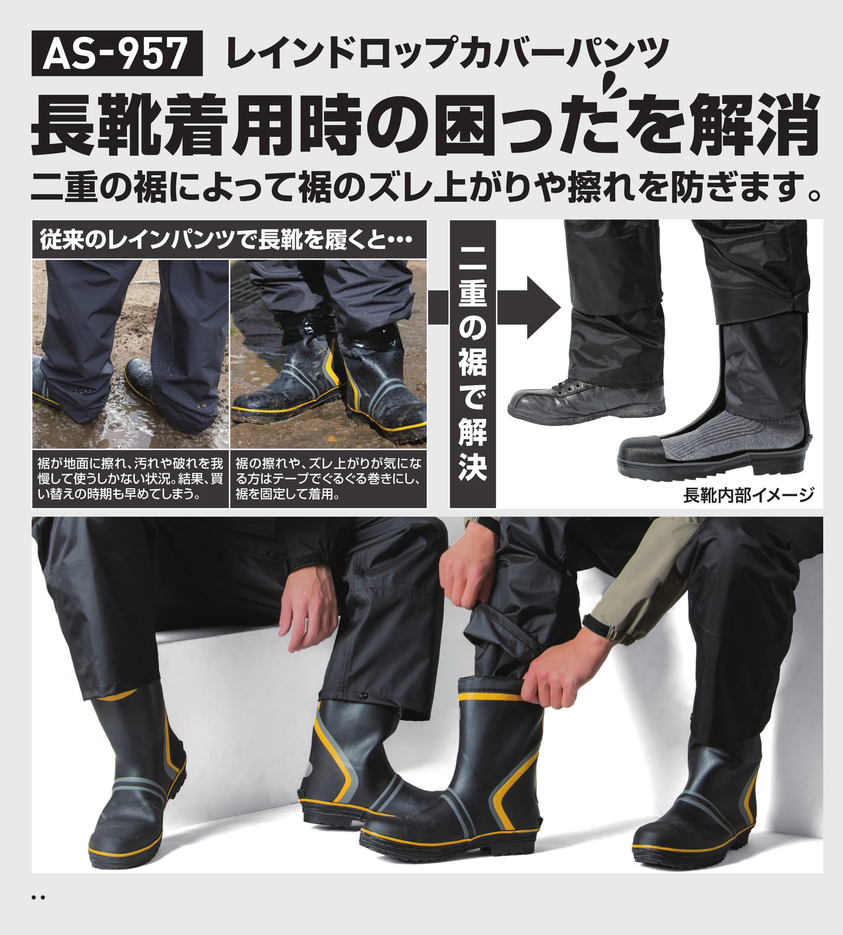 レインパンツ 04